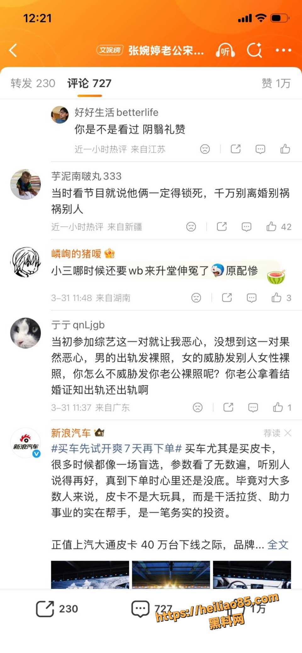 张婉婷5