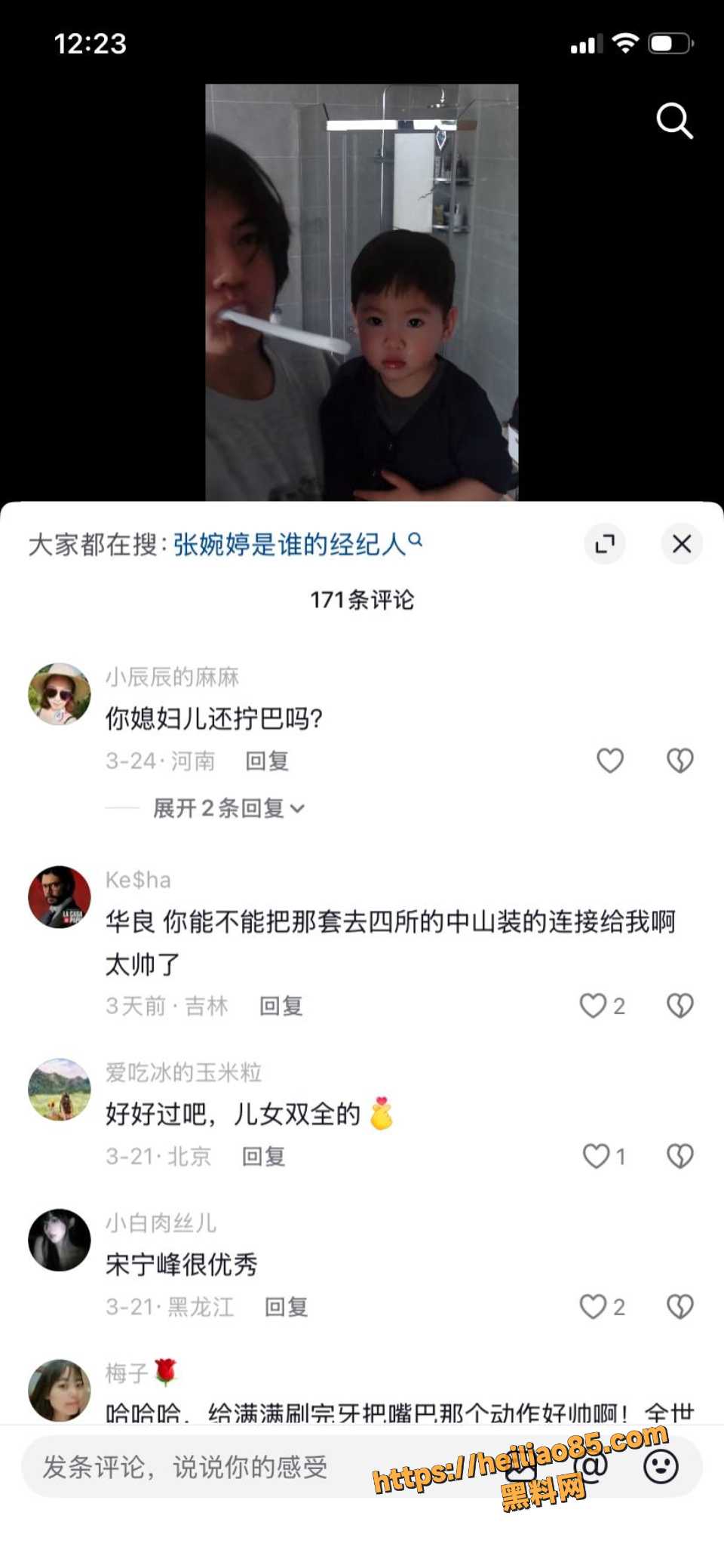 张婉婷8