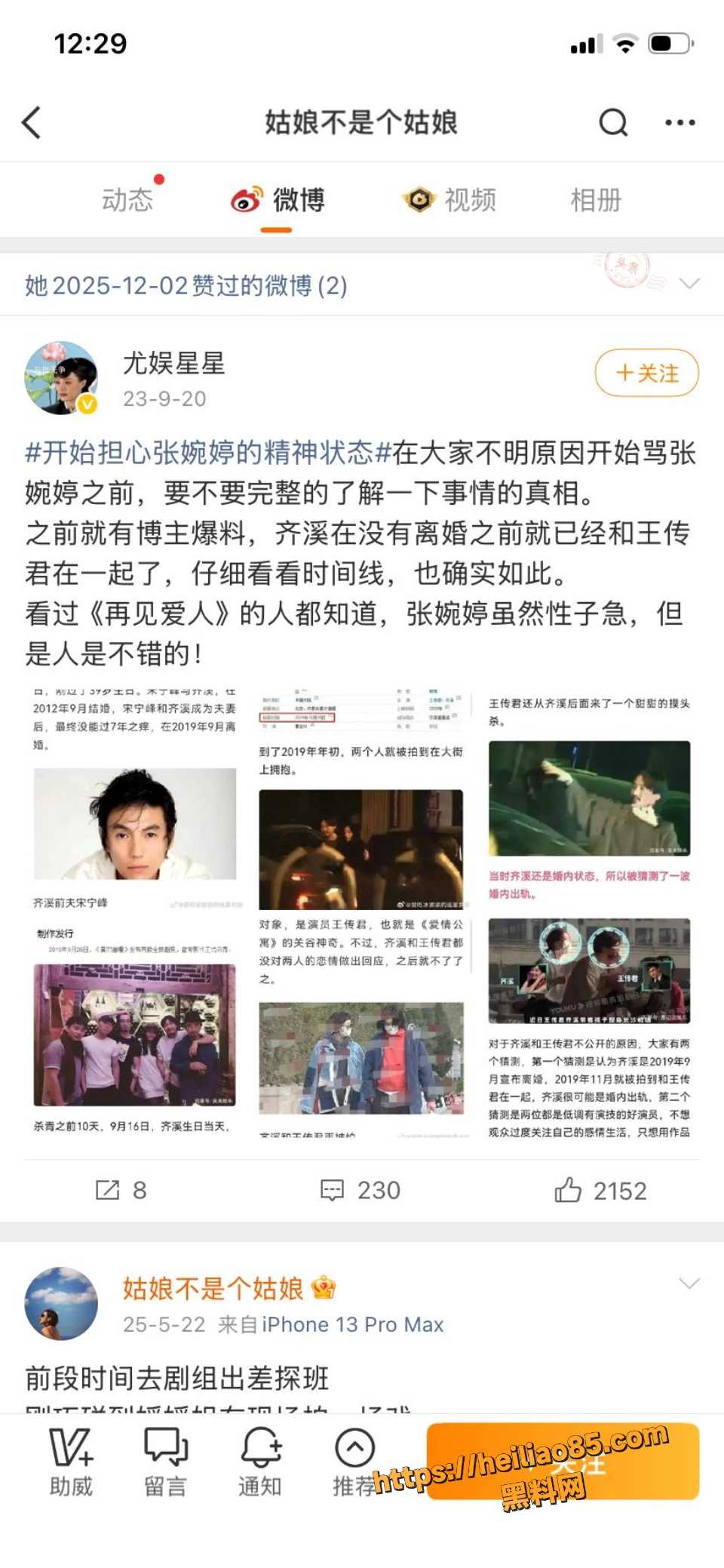 张婉婷9