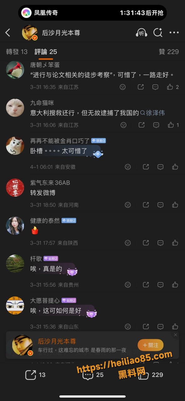 遇难 1