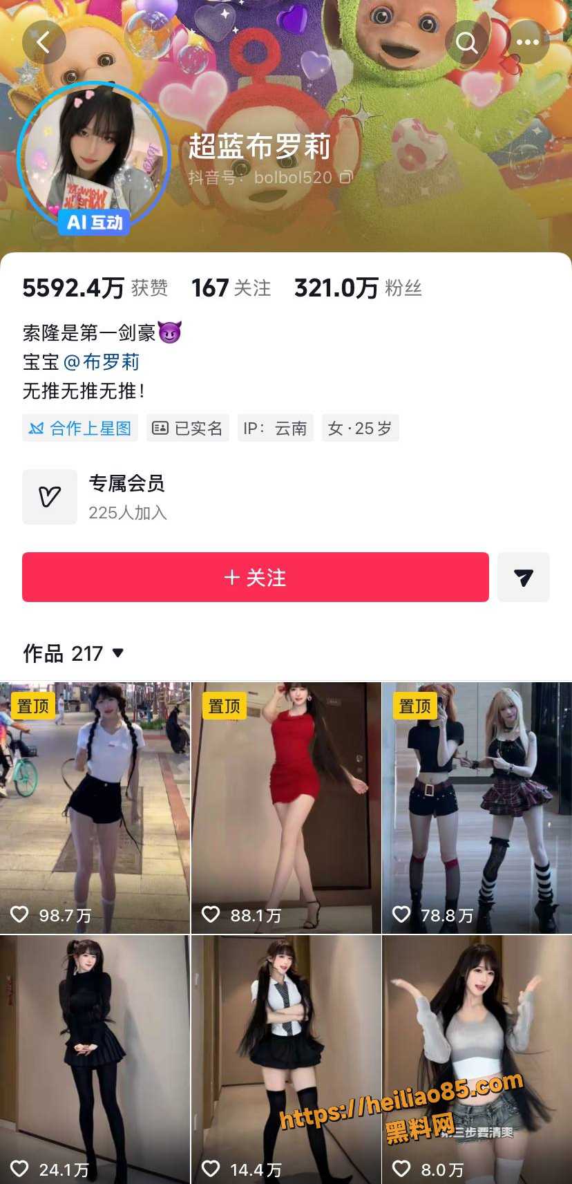 抖音超蓝布罗莉大尺度定制福利1