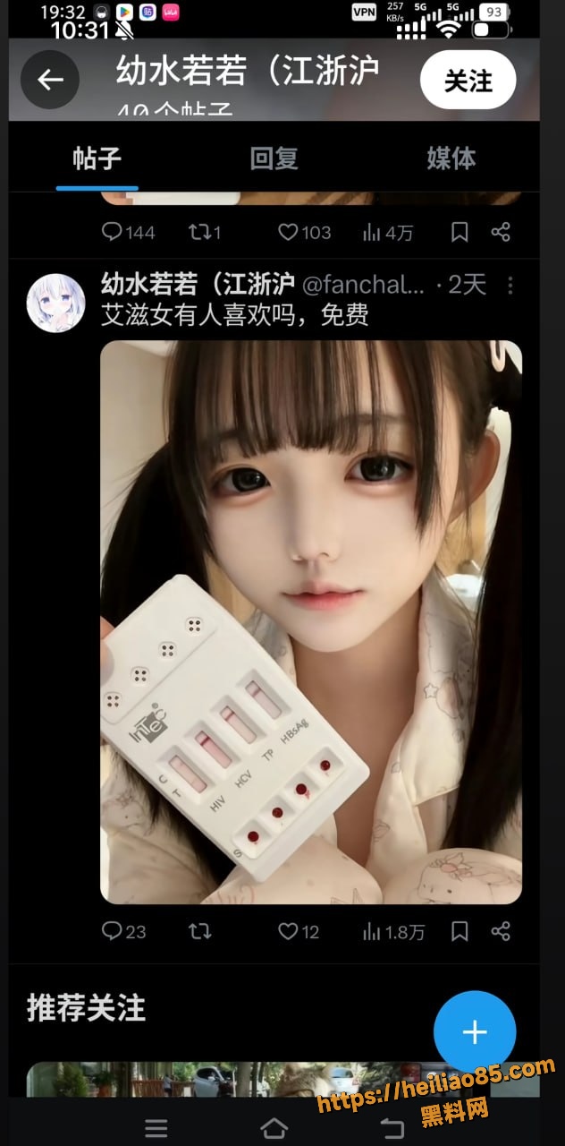 福利姬 6