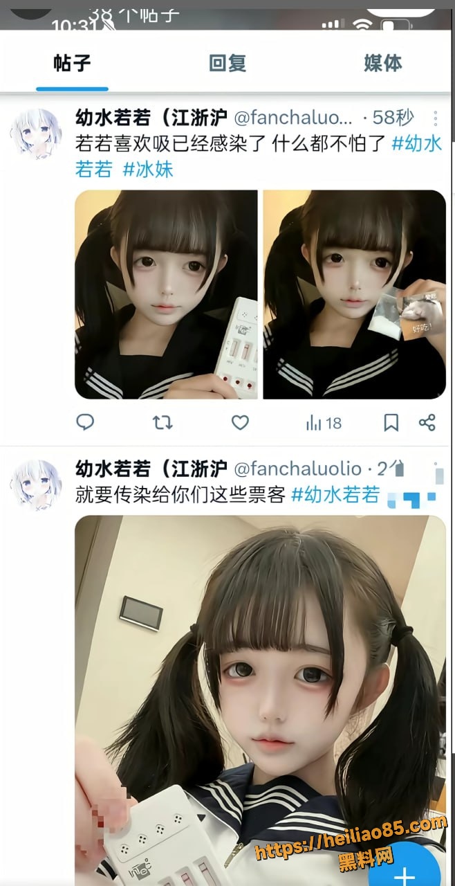 幼水若若 4
