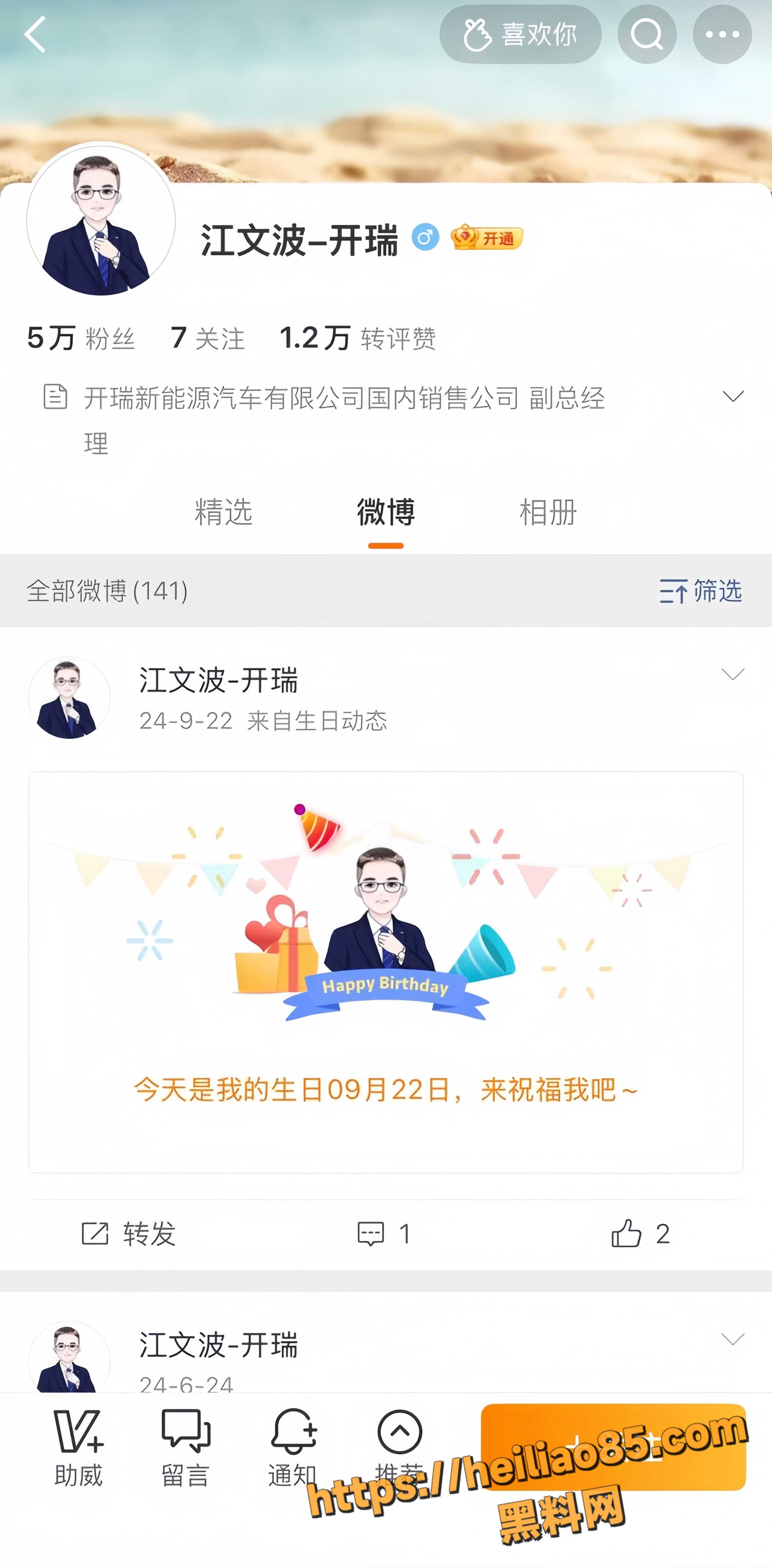 龚子珩举报江文波事件 1