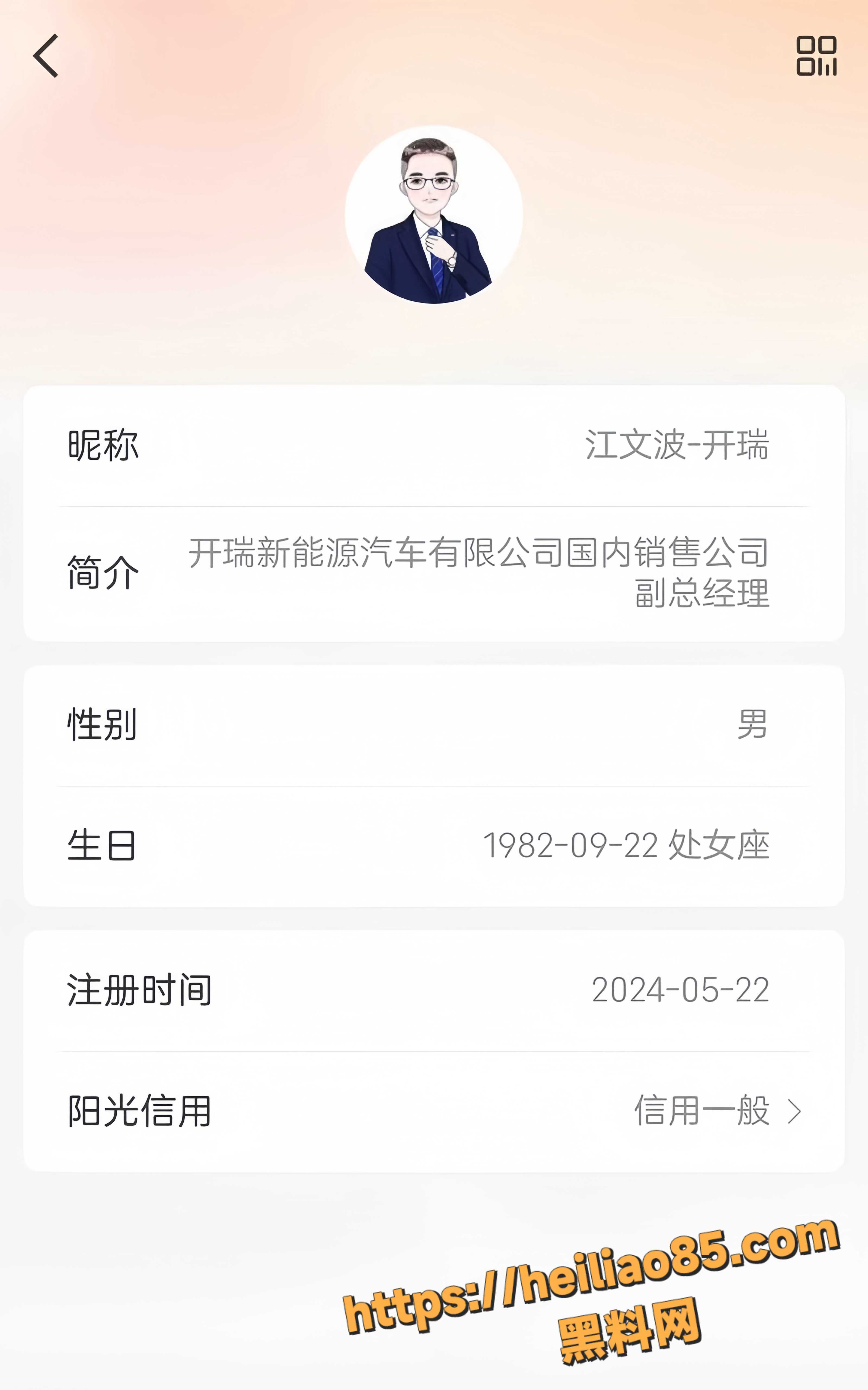 龚子珩举报江文波事件 2