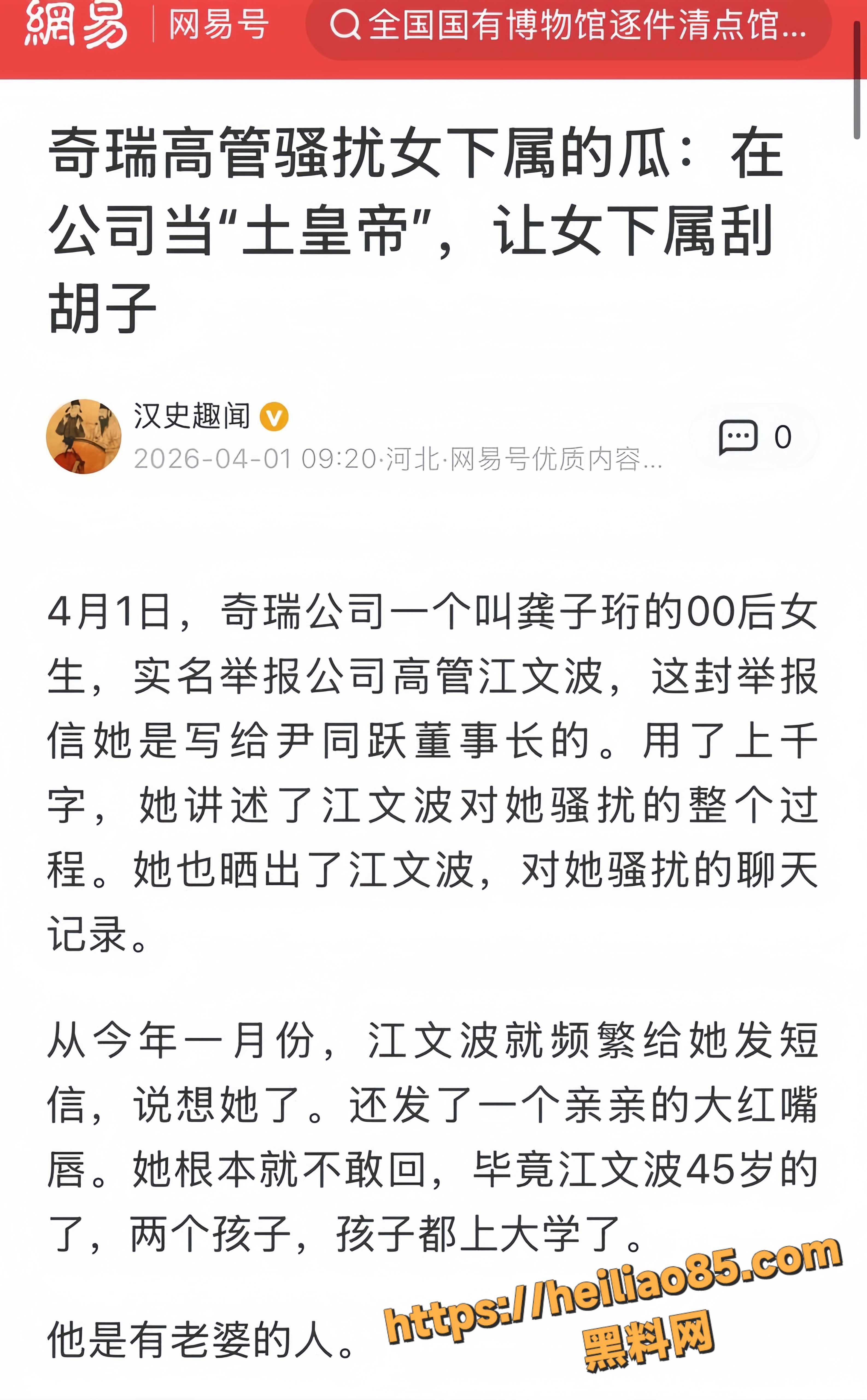 实名举报 1