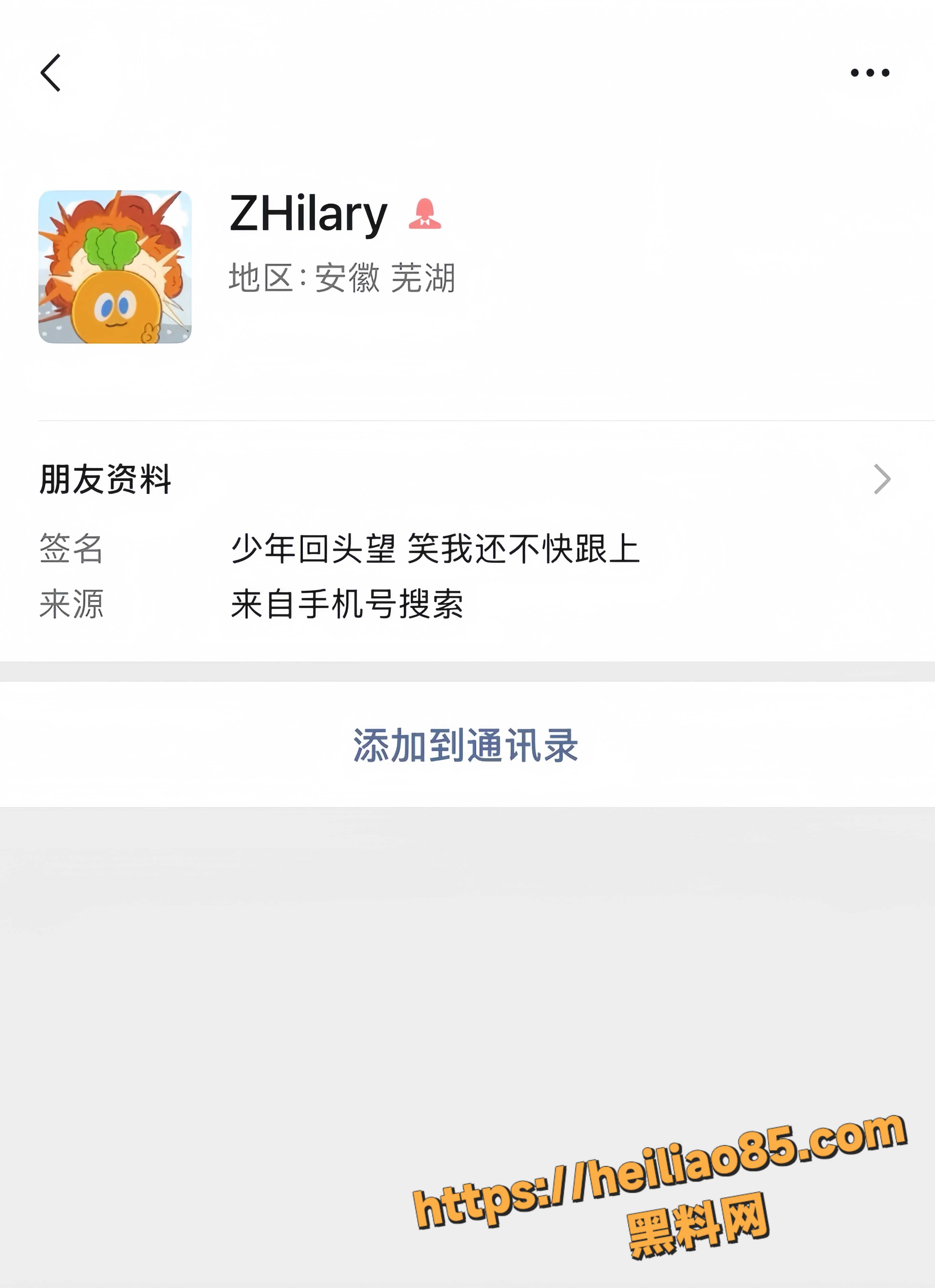 性骚扰 1