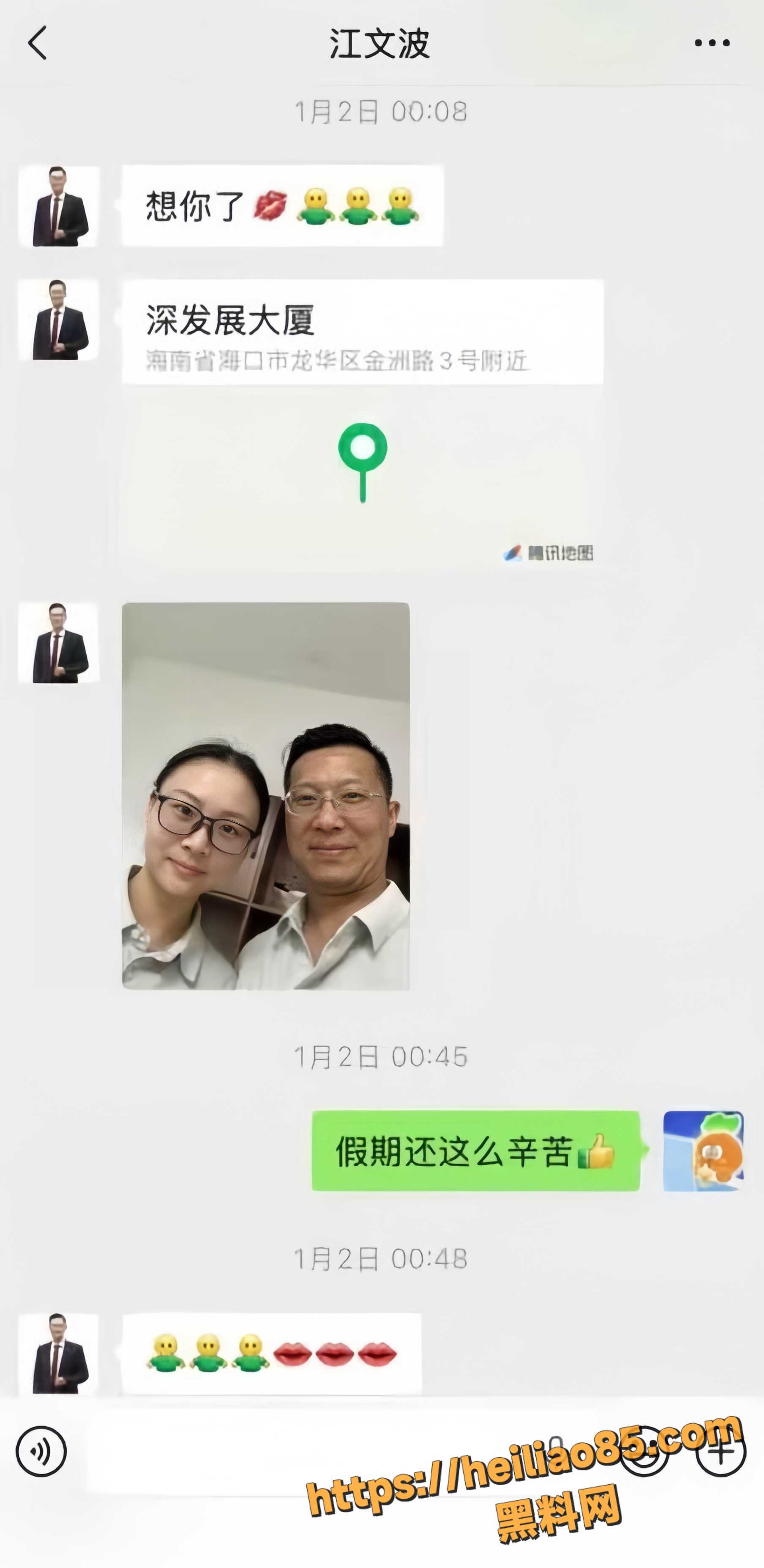 性骚扰 4