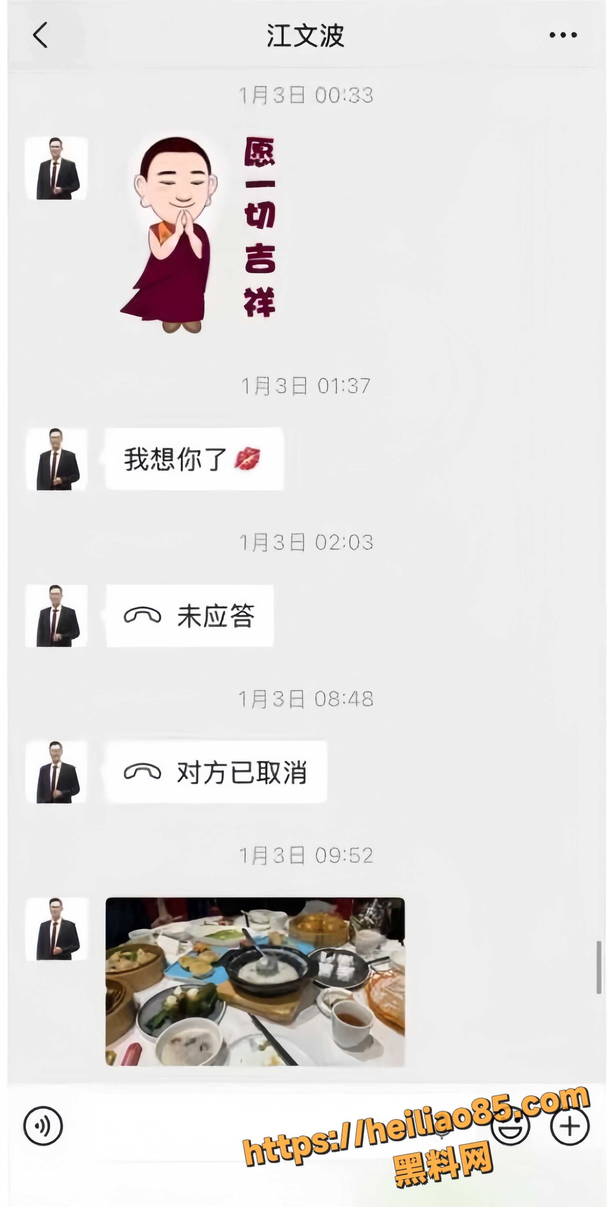 性骚扰 5