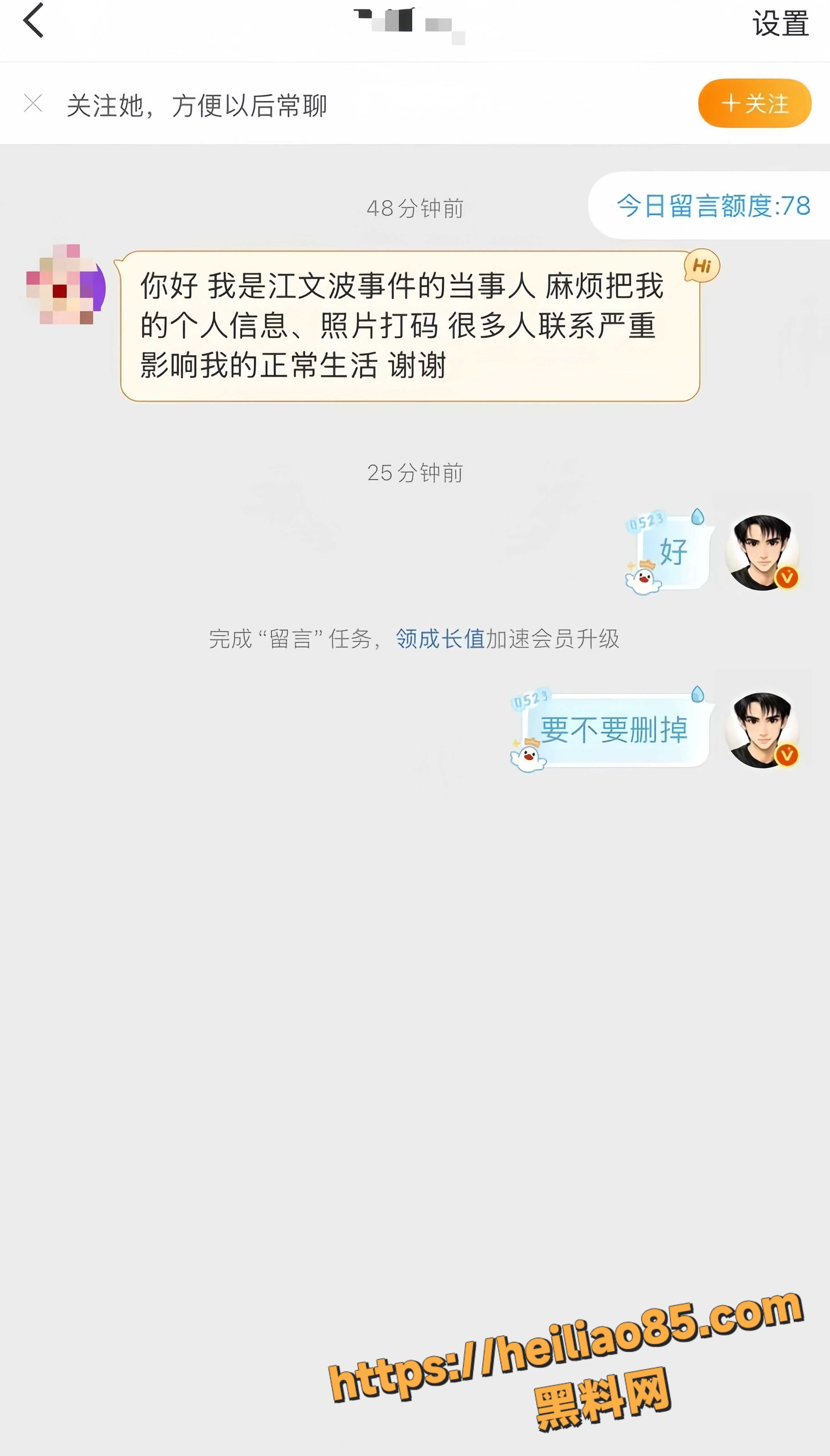 高管 1