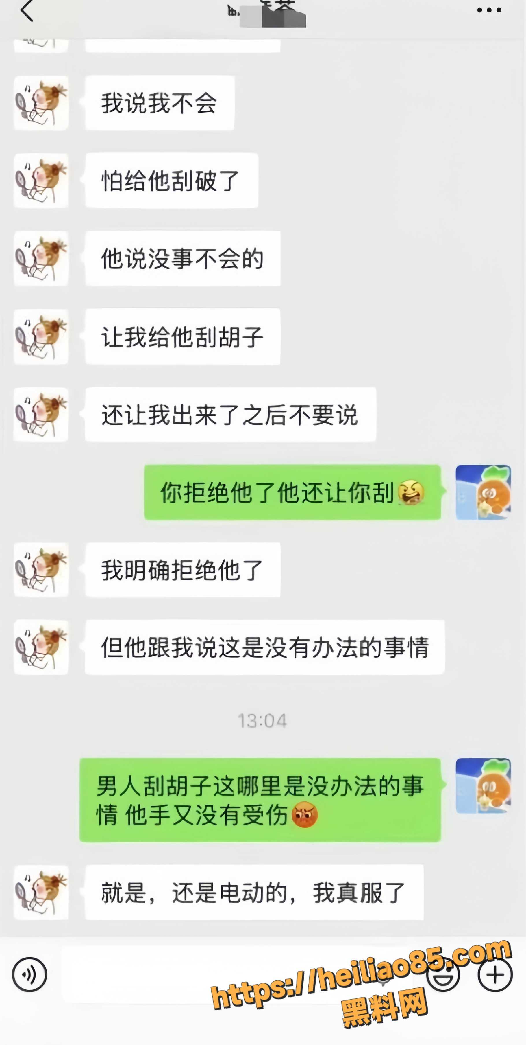 高管 2
