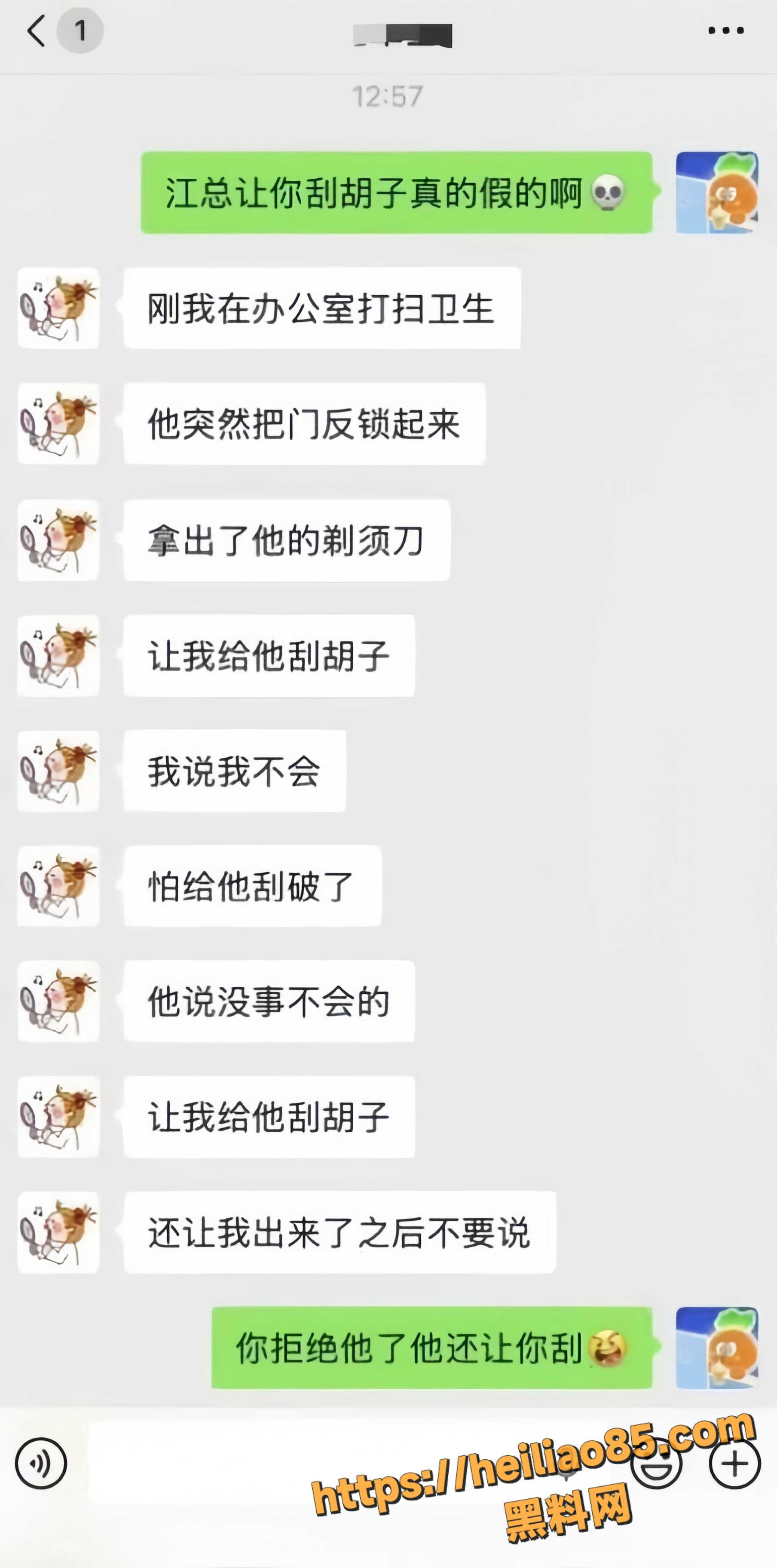 高管 3