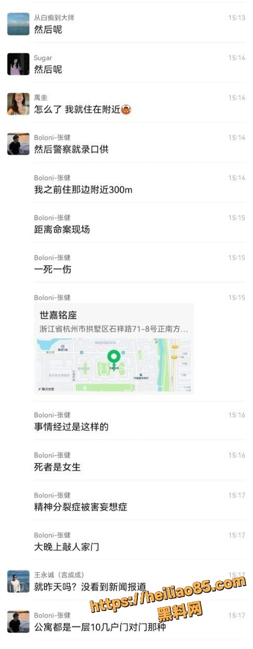 杭州精神杭州命案现场视频3