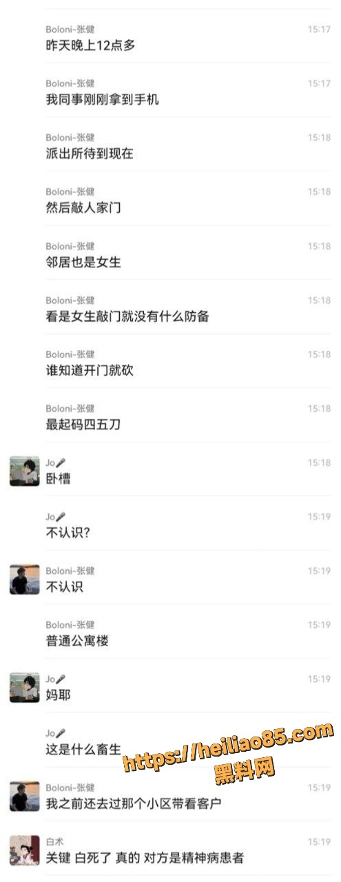 杭州命案4