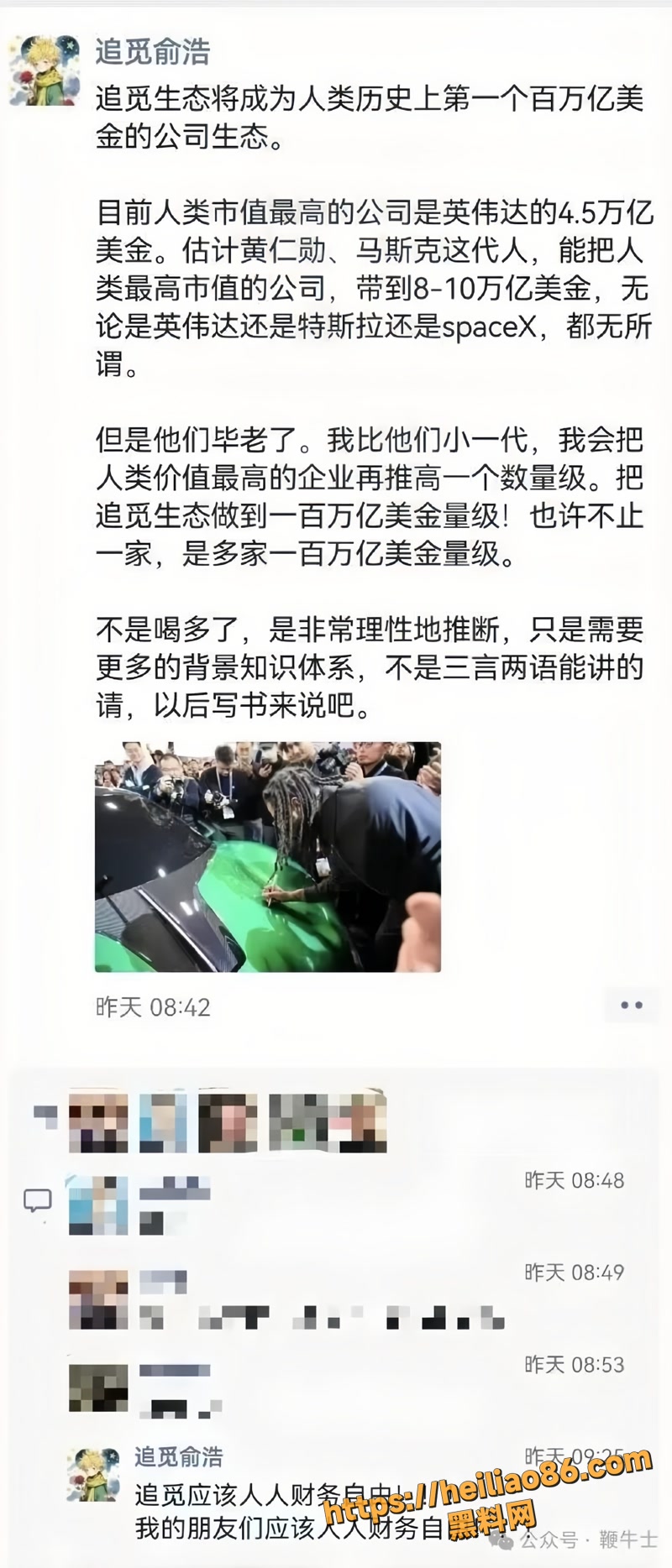 俞浩 21wm