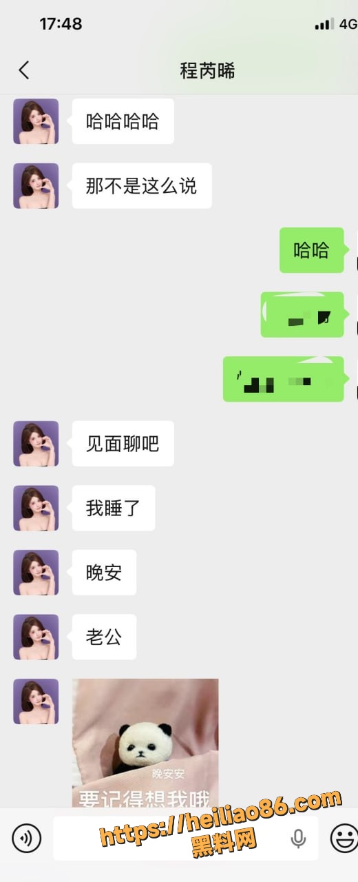 杭州in11程芮晞13