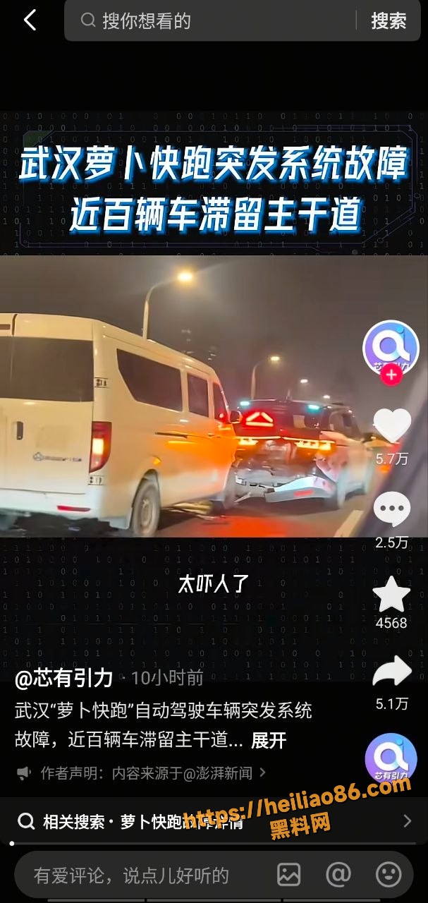 瘫痪 2