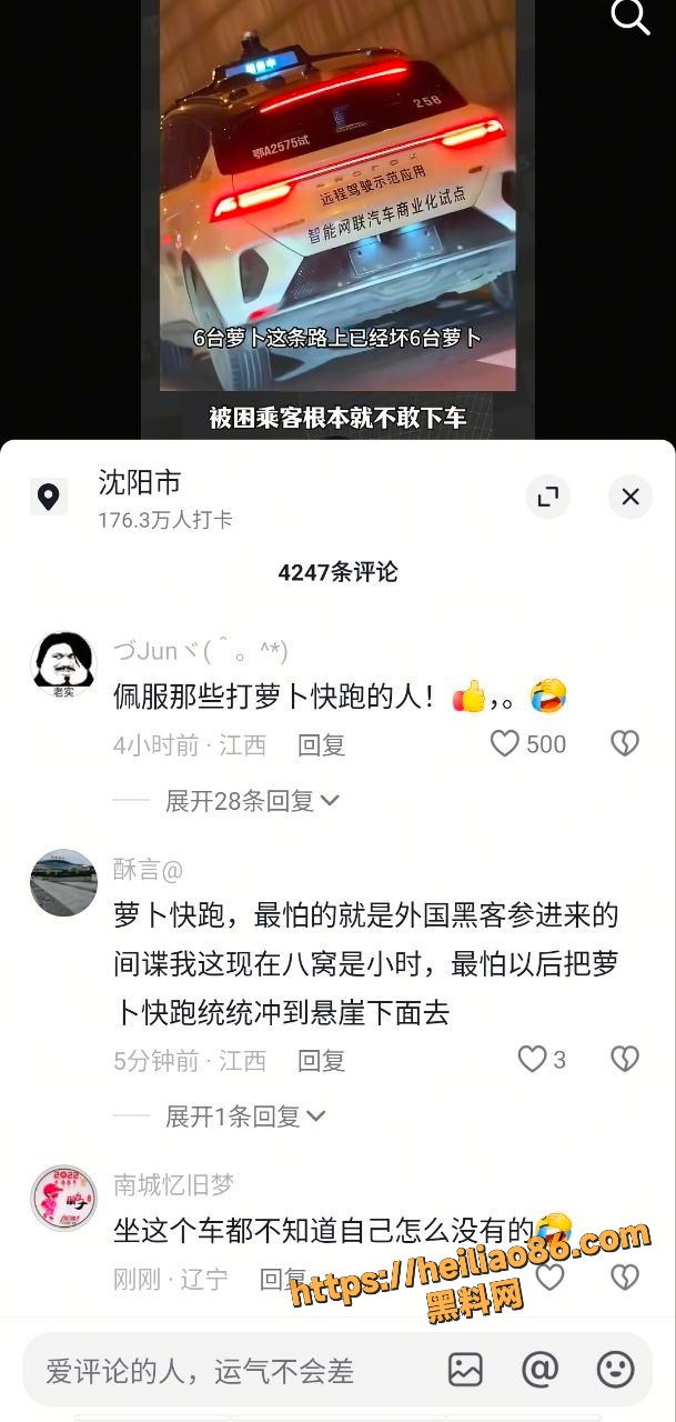 交通事故 1