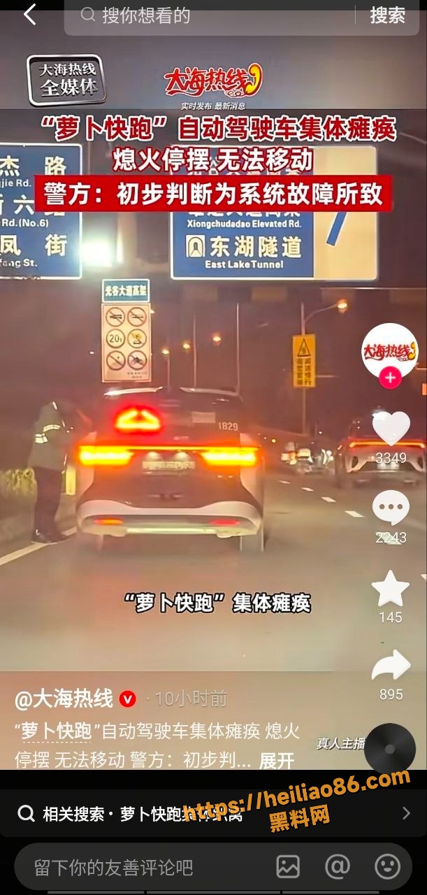萝卜快跑 1