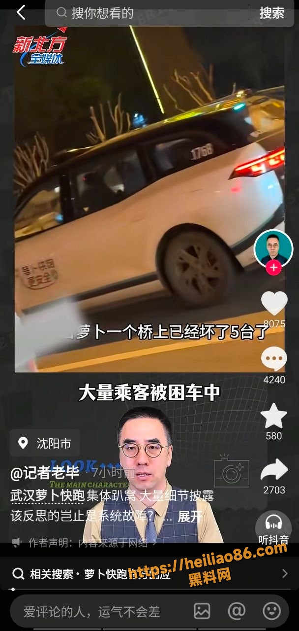 交通事故 2