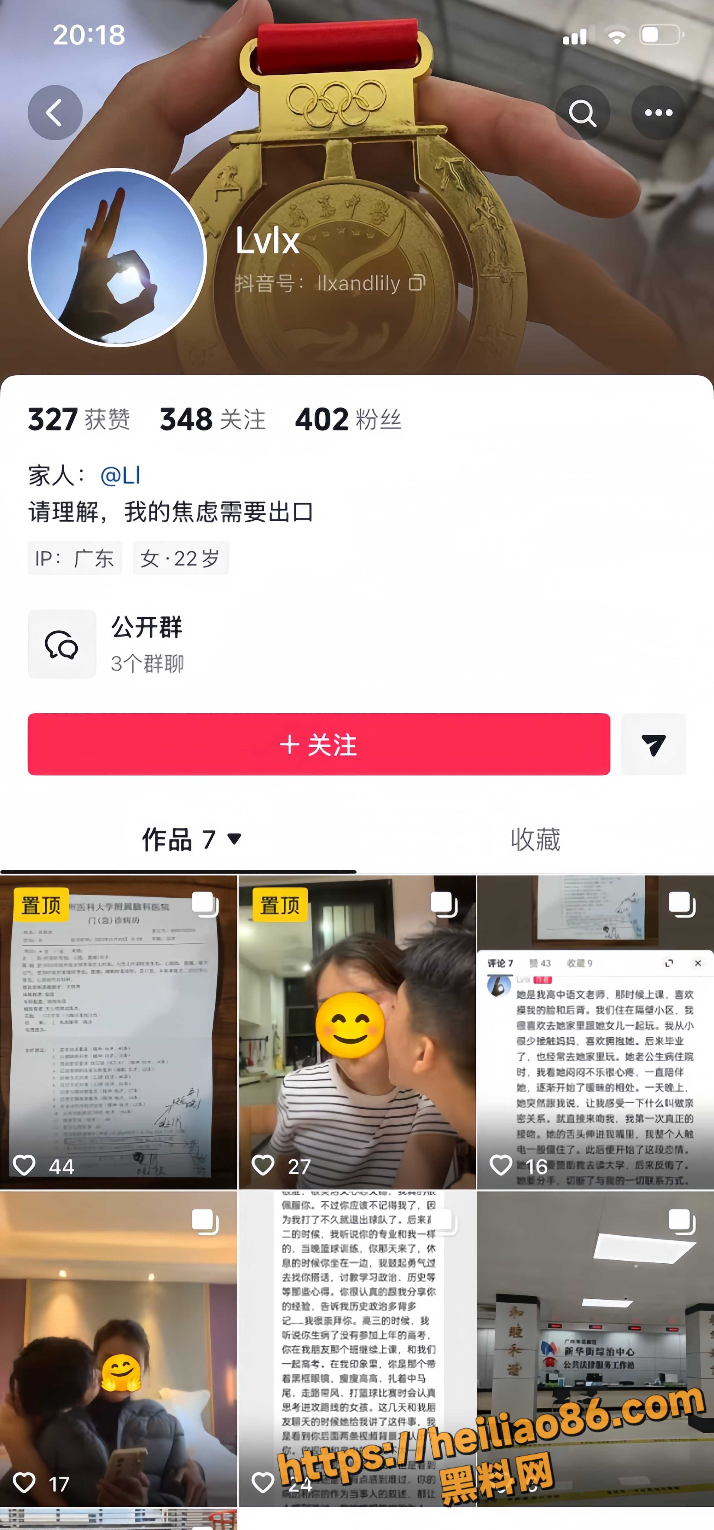 陈莉莉师生恋全过程 1