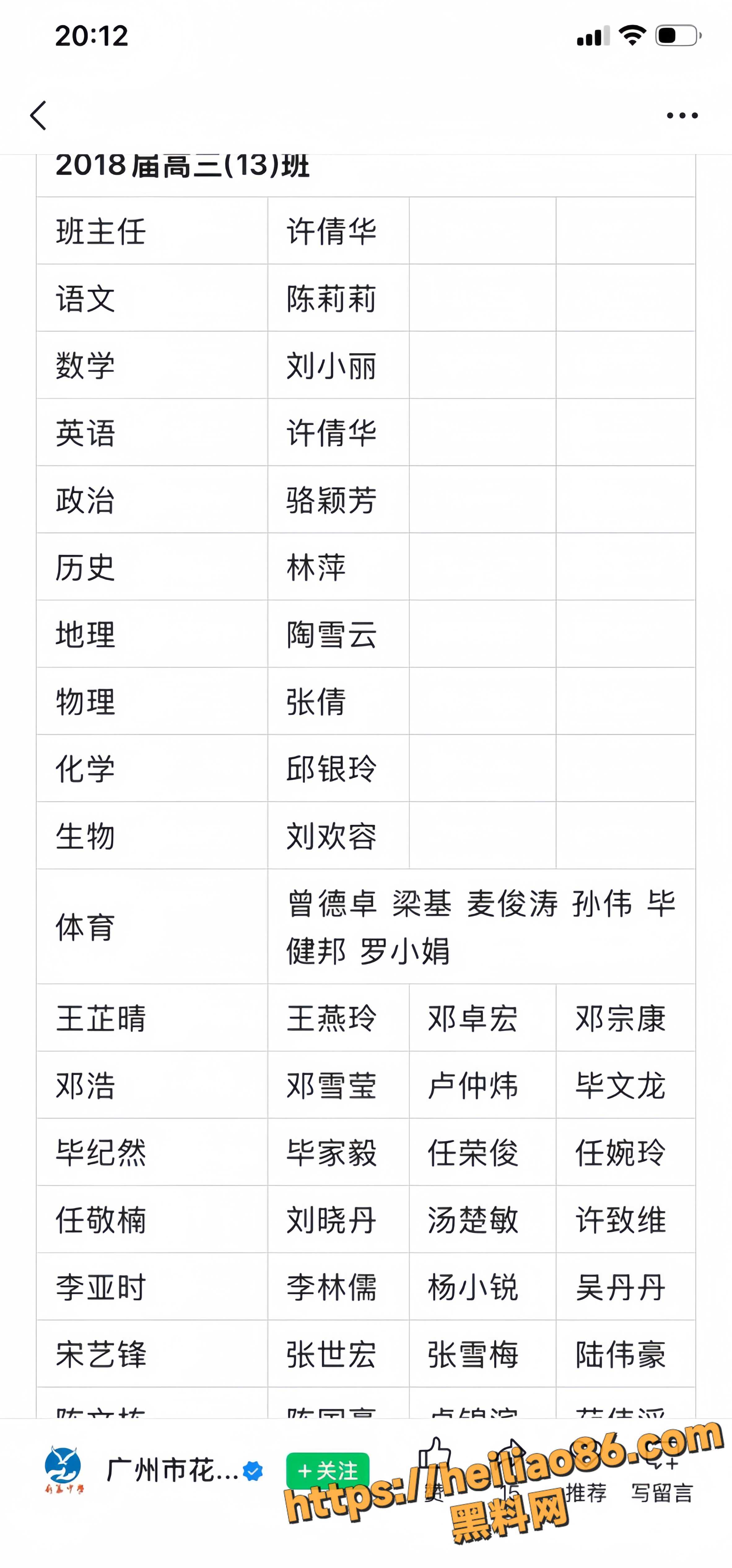 陈莉莉师生恋全过程 3