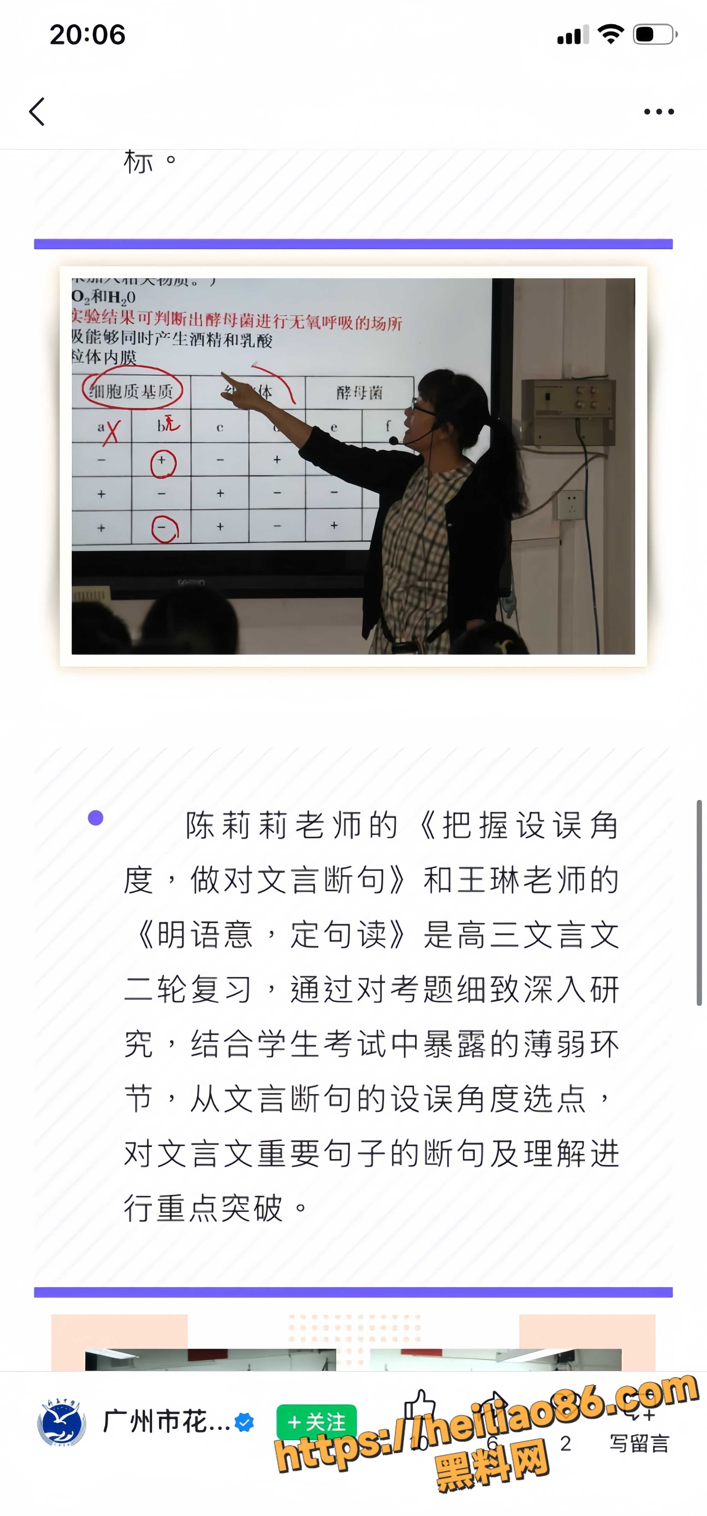 陈莉莉师生恋全过程 12