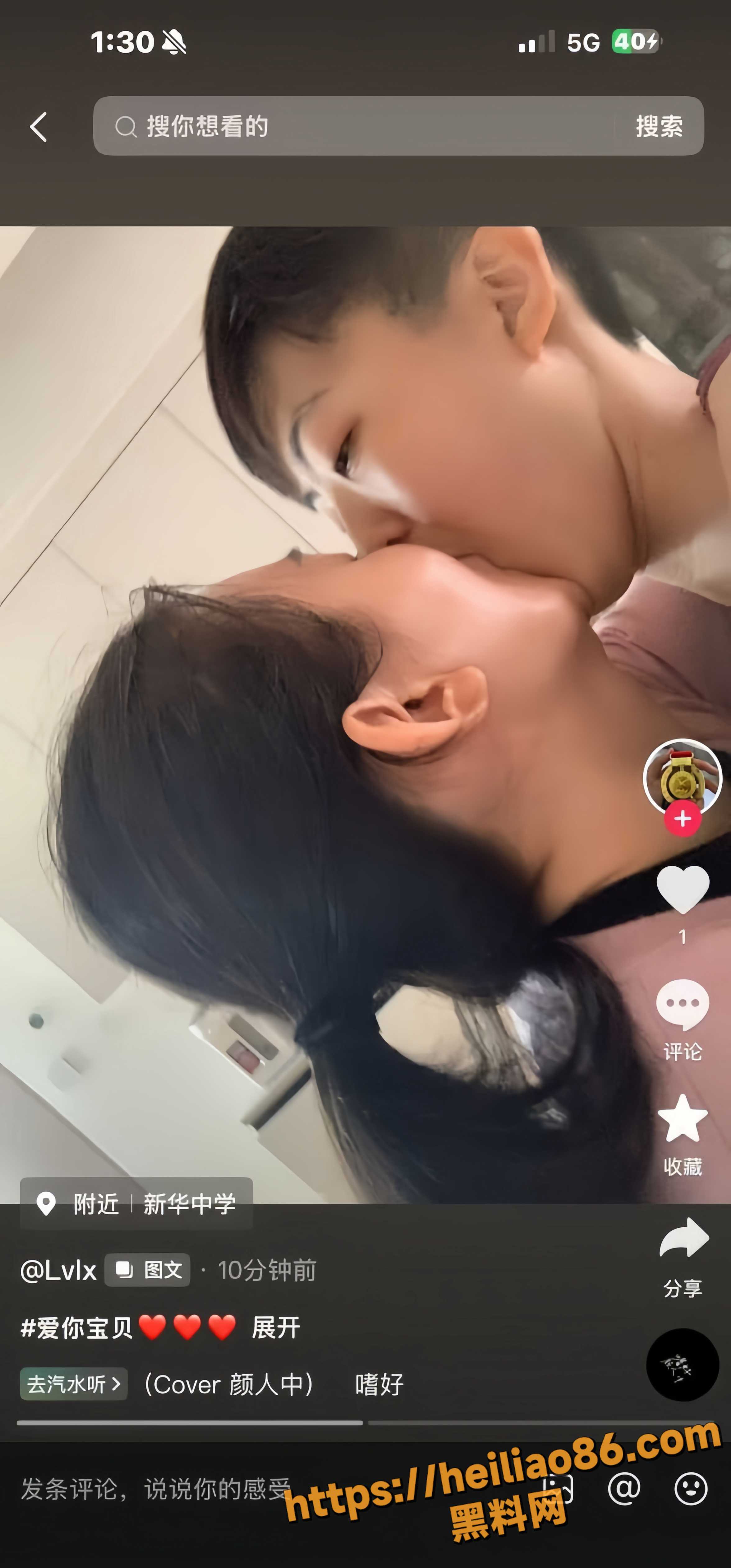 师生恋反转敲诈闹剧 4