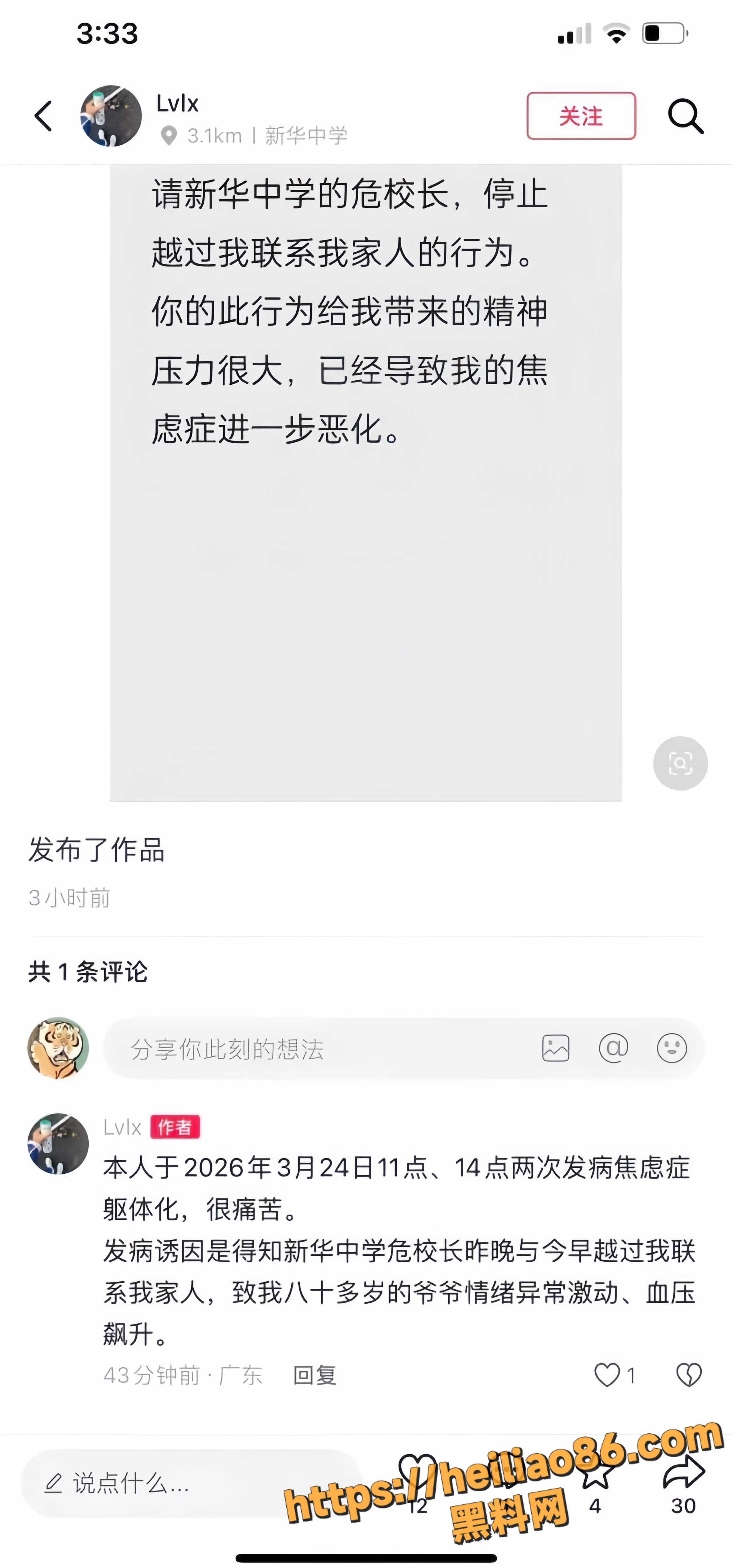 女教师陈莉莉不雅视频 1