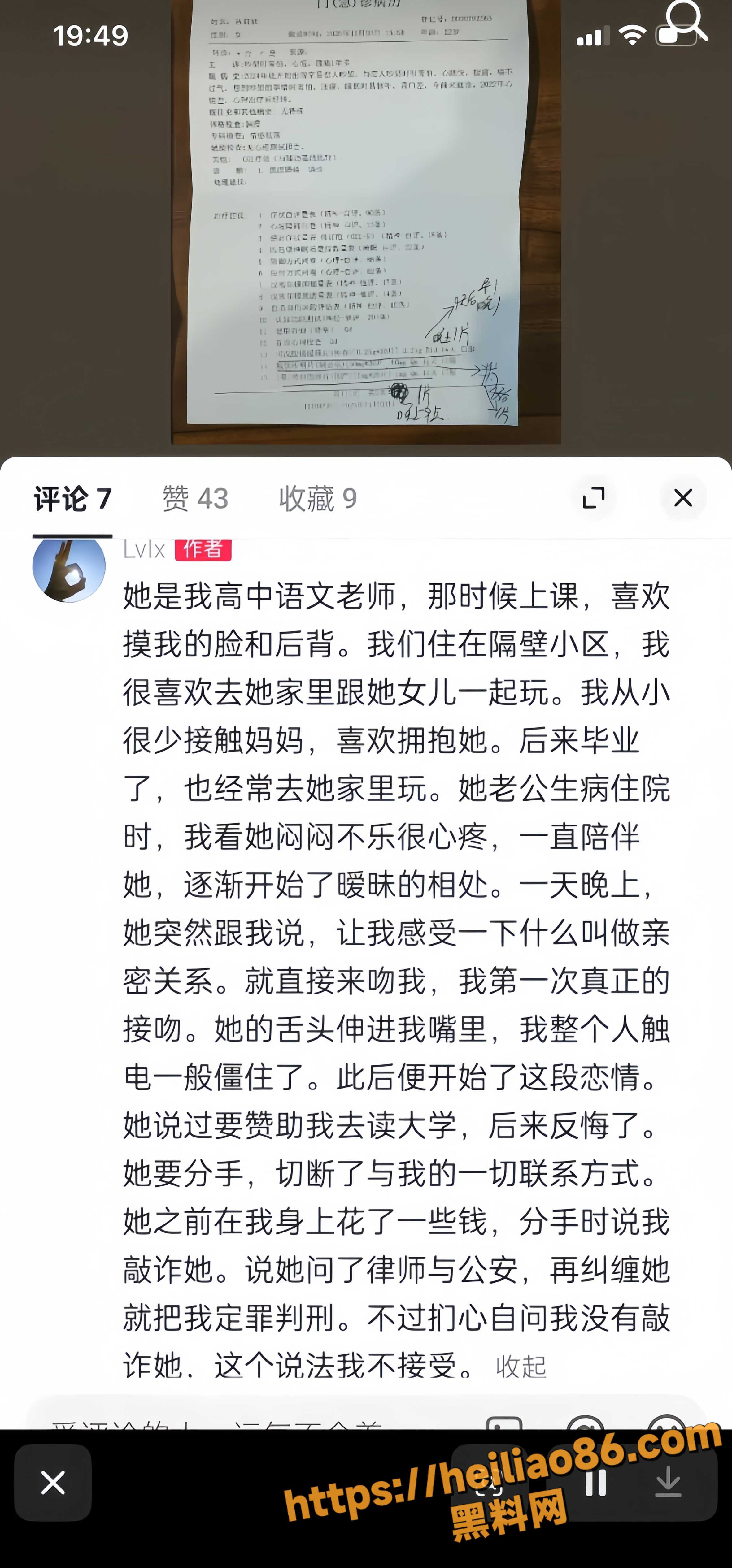 女教师陈莉莉不雅视频 2