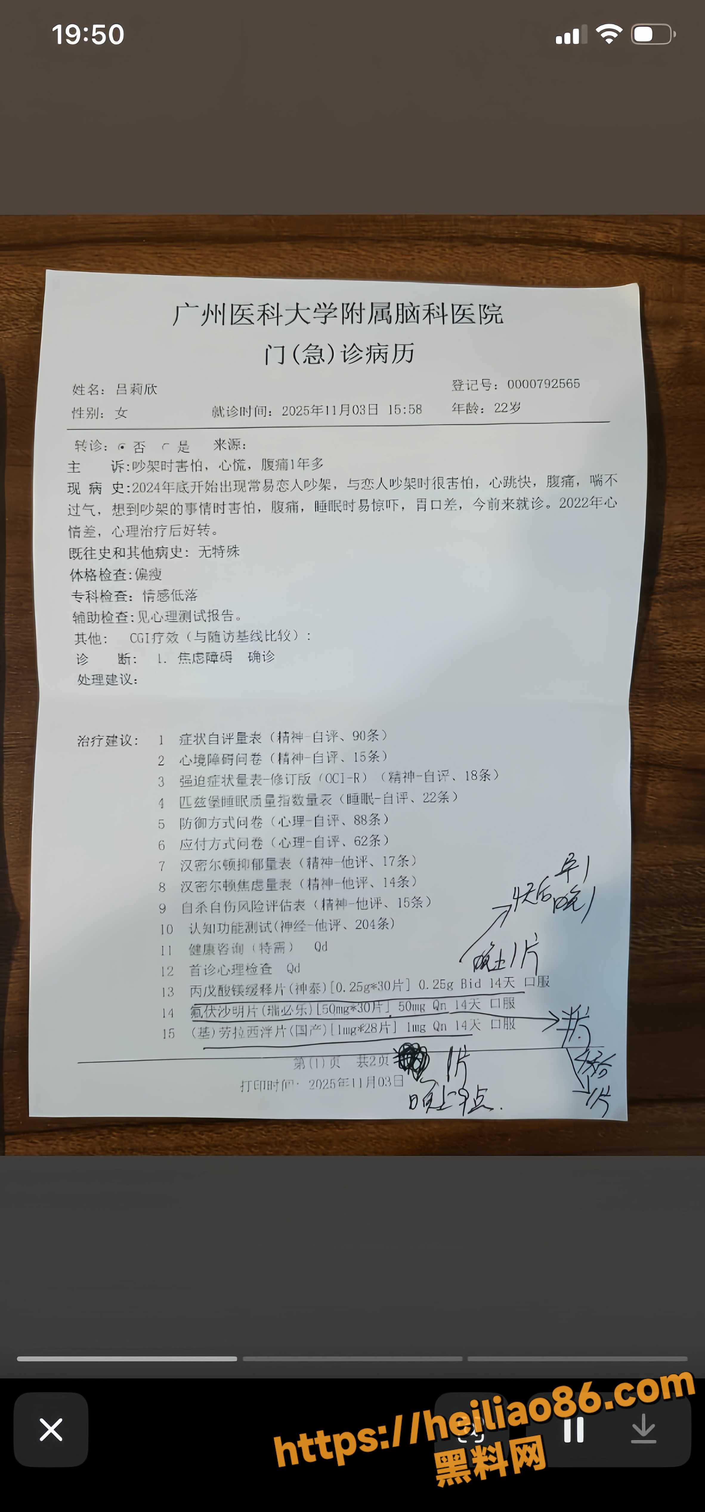 女教师陈莉莉不雅视频 3