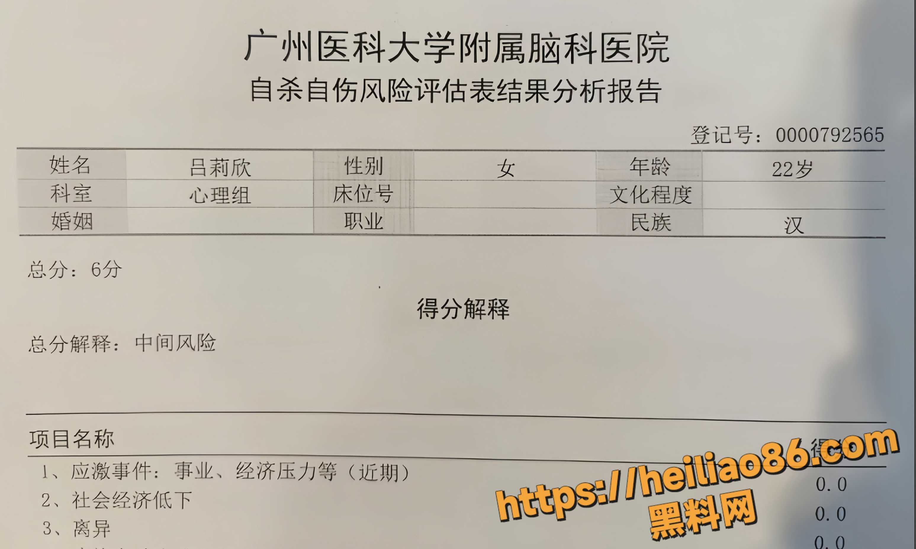女教师陈莉莉不雅视频 4