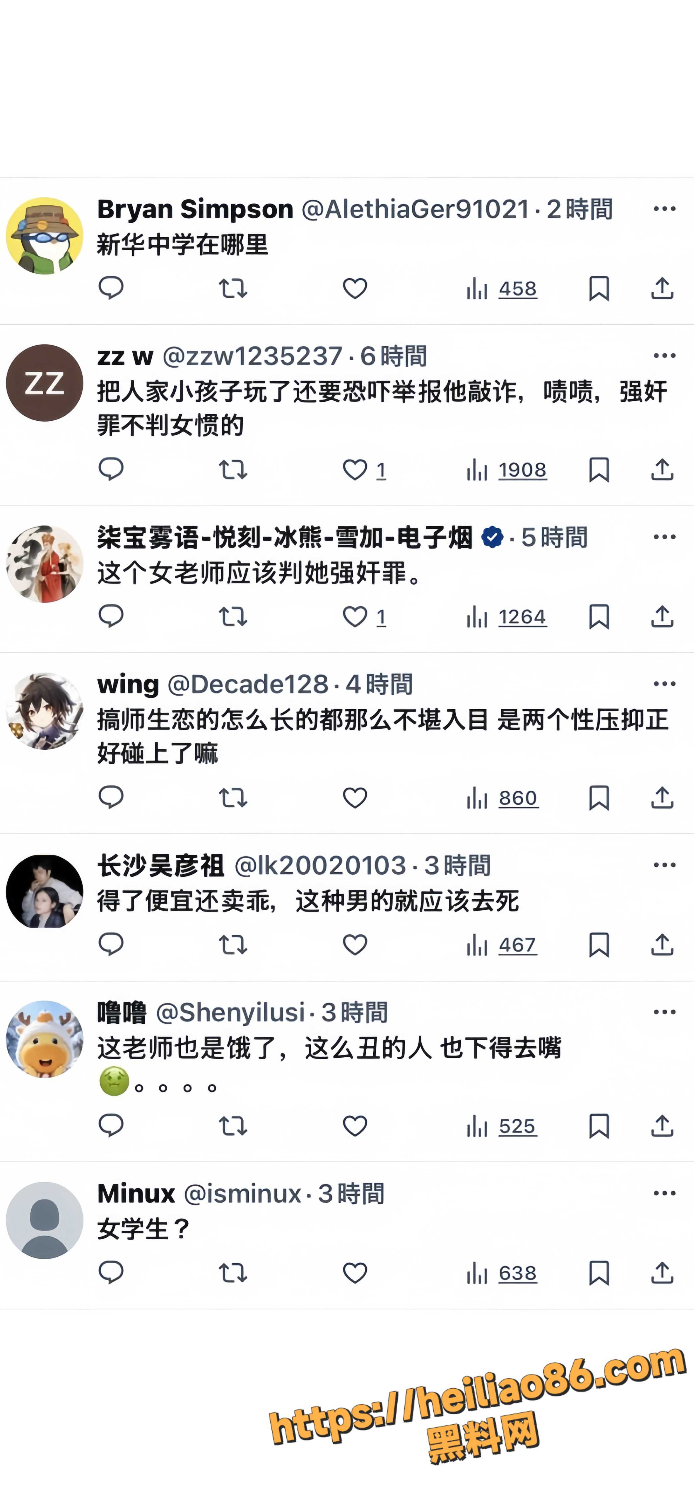 新华中学 3