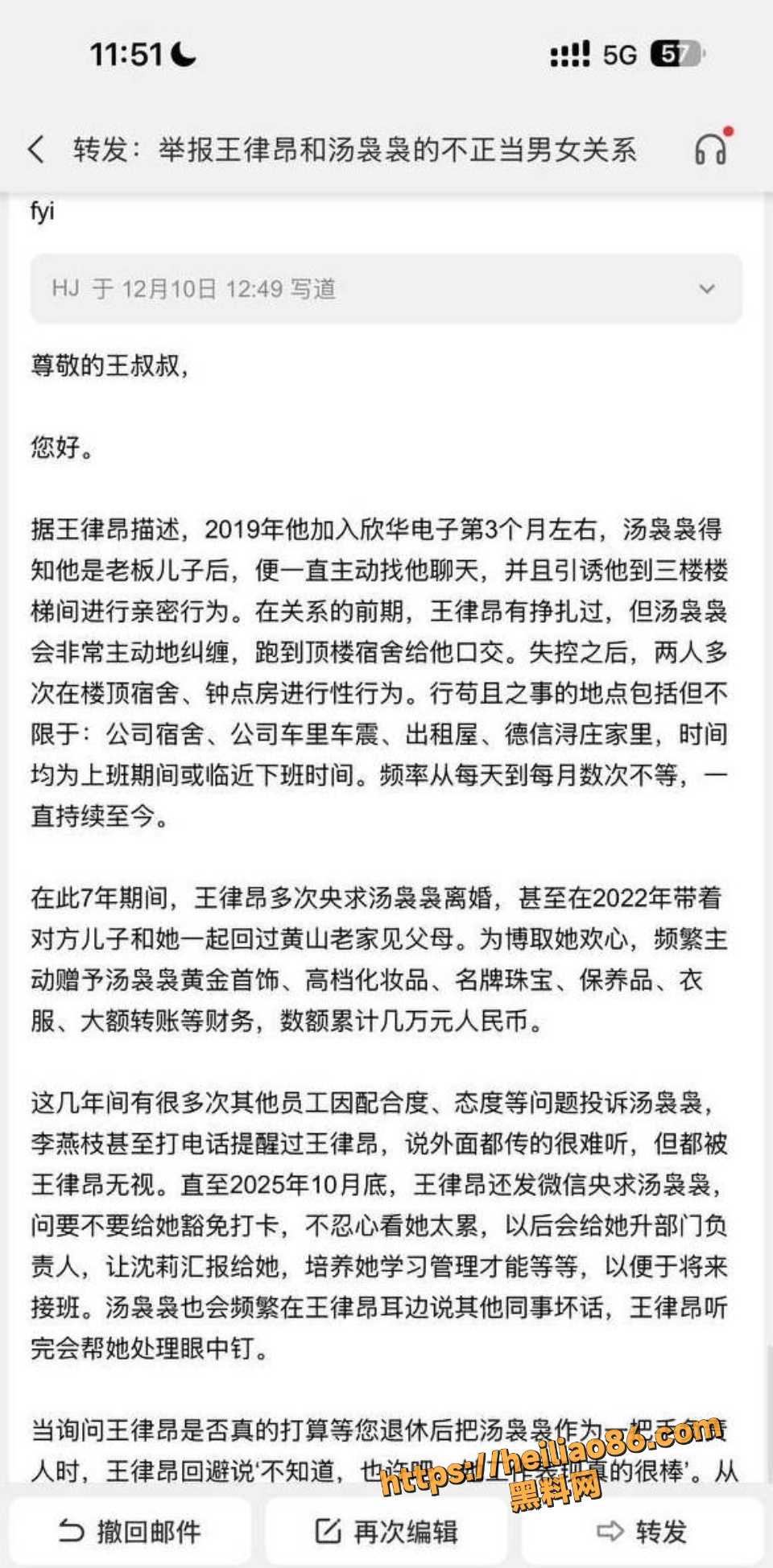 王律昂染HPV性病曝光1