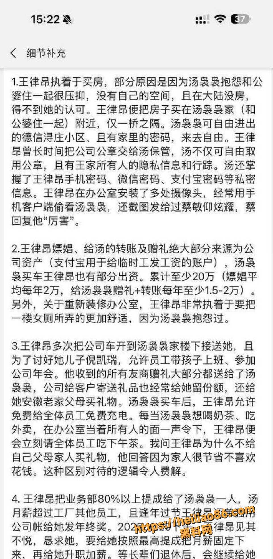 王律昂染HPV性病曝光3
