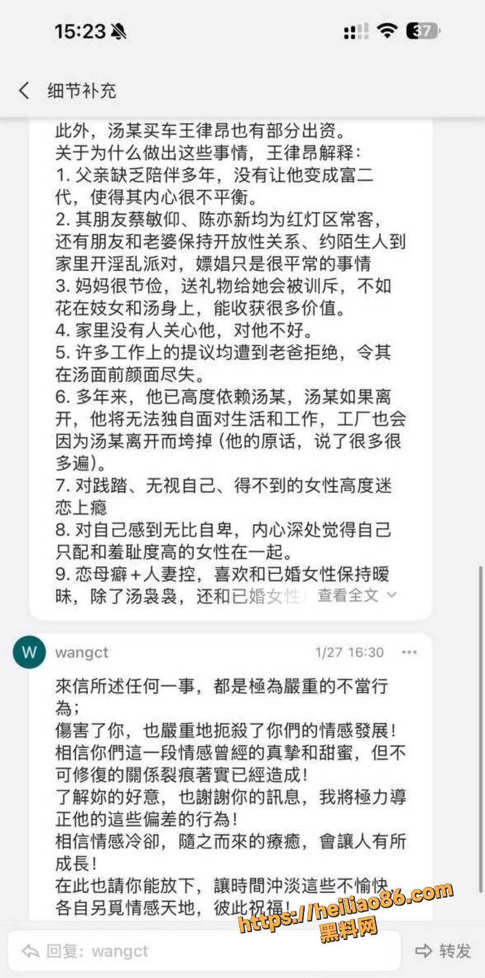 王律昂染HPV性病曝光4
