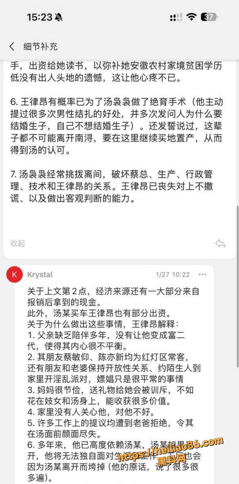 王律昂染HPV性病曝光5