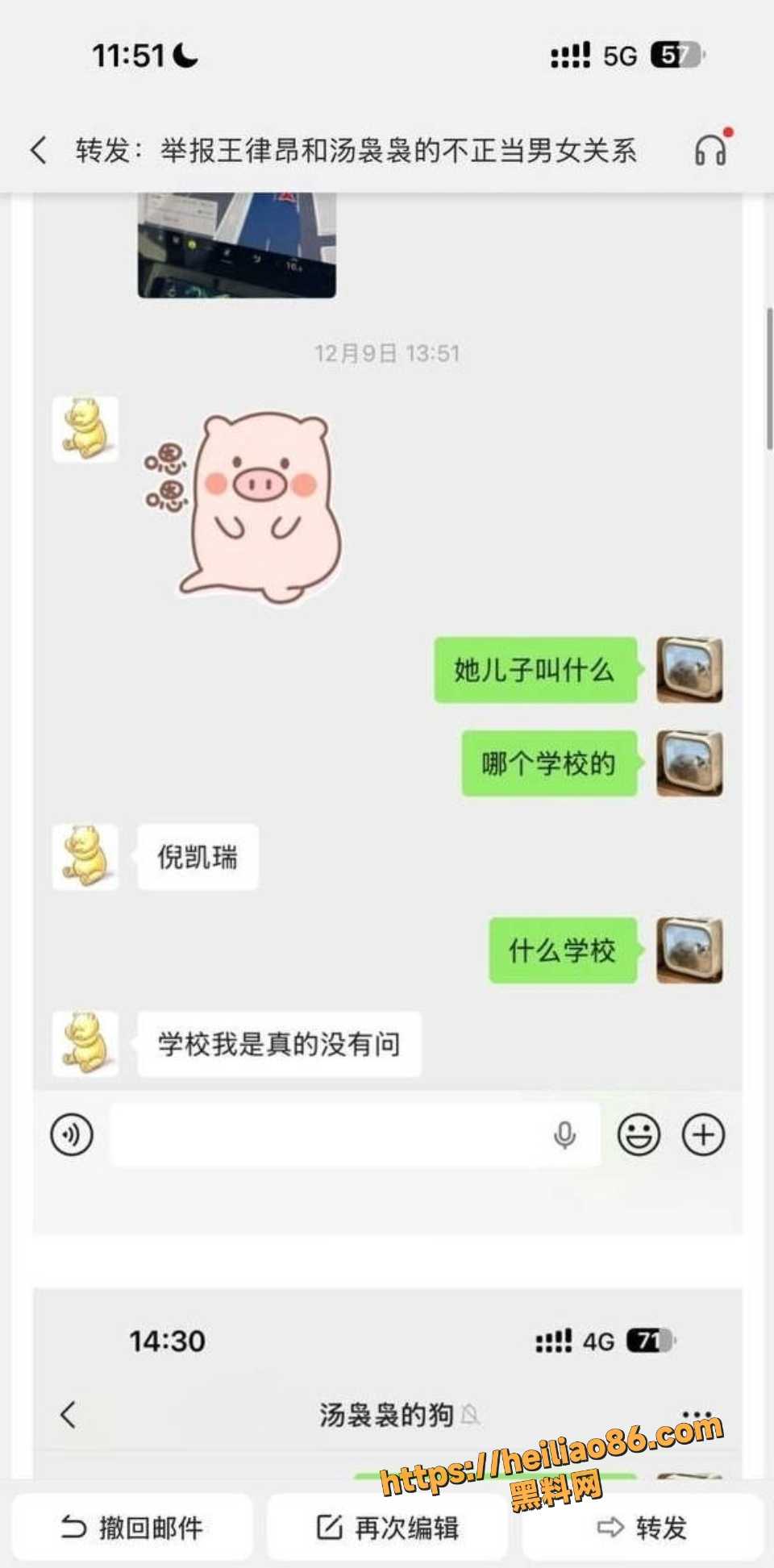 王律昂染HPV性病曝光6