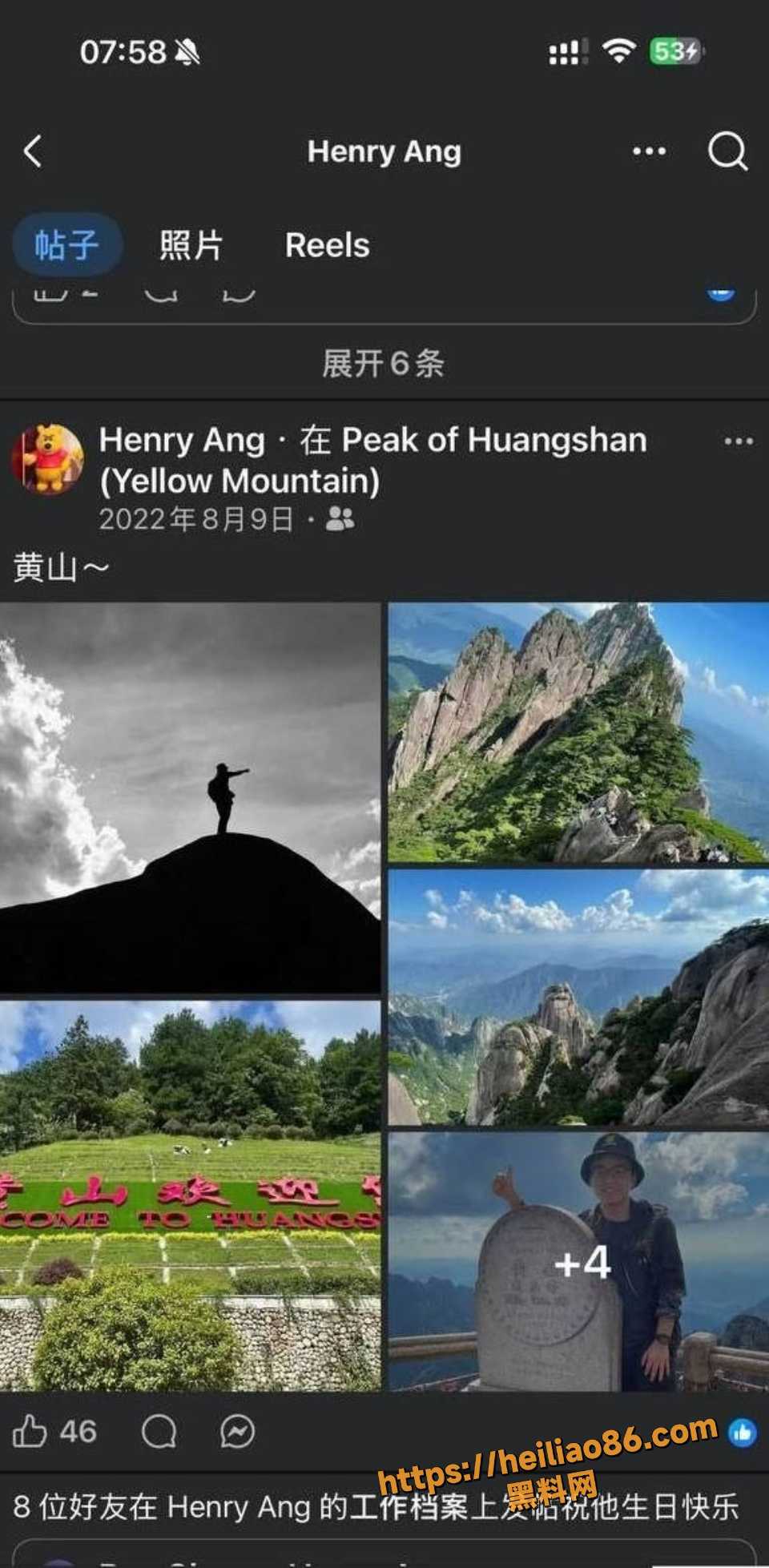 汤袅袅与王律昂事件曝光4