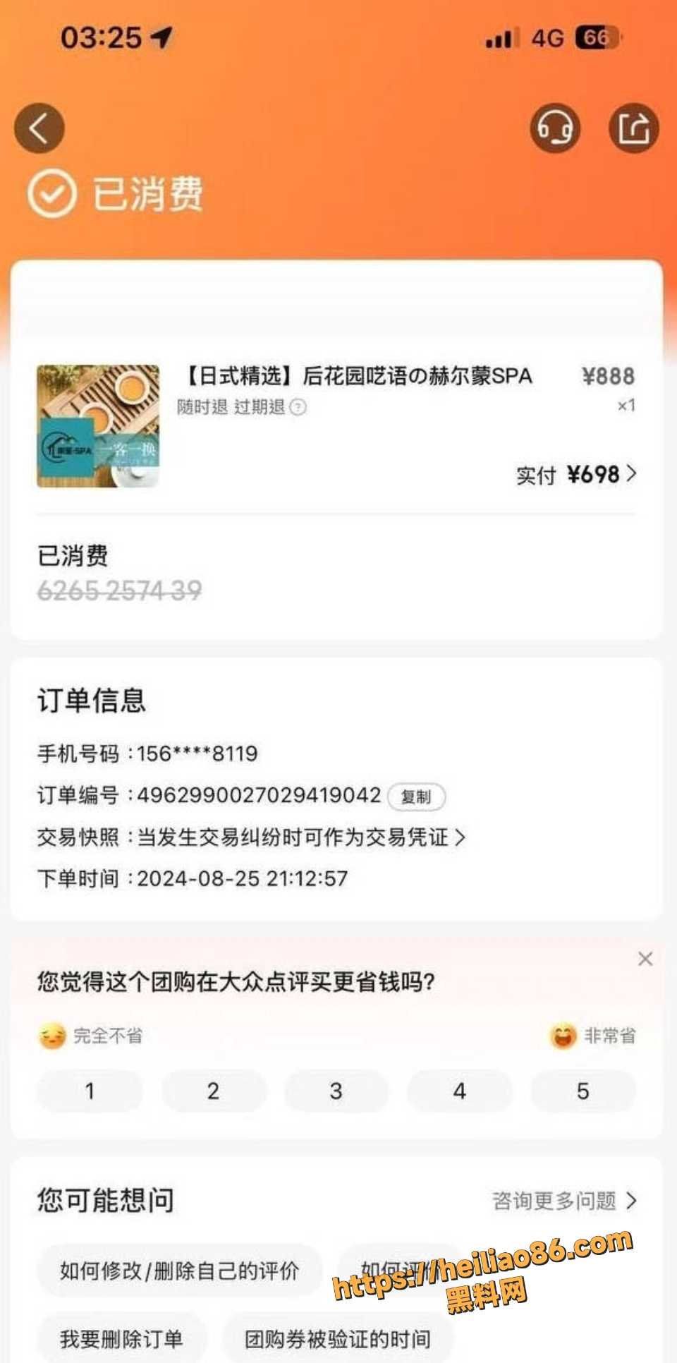 汤袅袅与王律昂事件曝光5