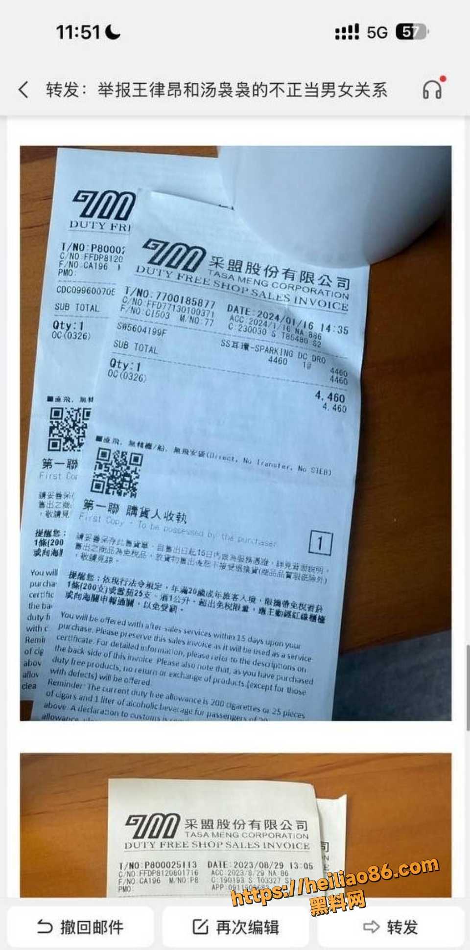 汤袅袅与王律昂事件曝光7
