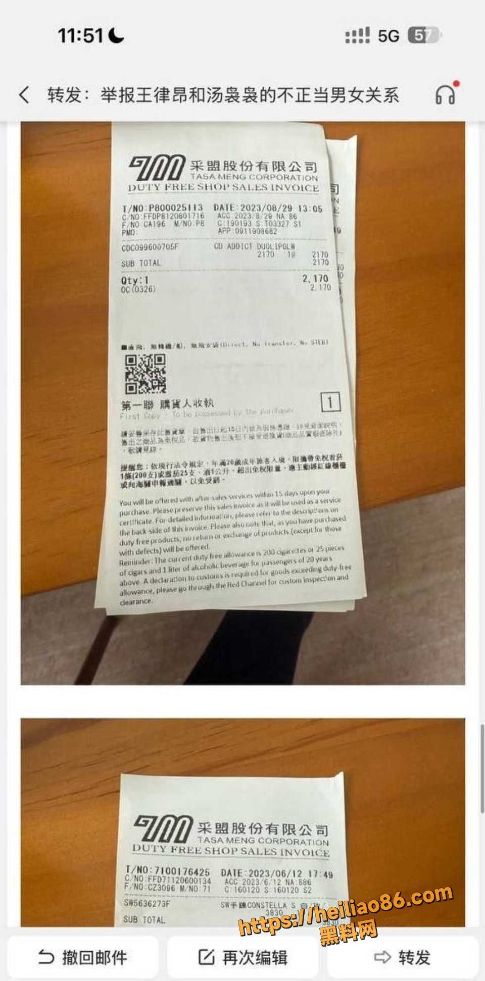 汤袅袅与王律昂事件曝光8