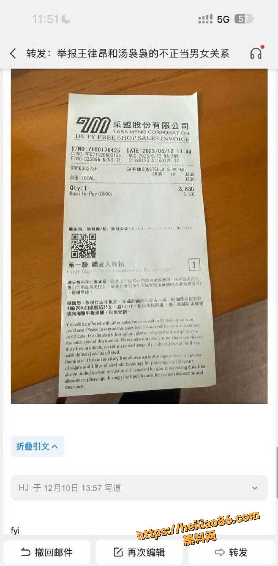 汤袅袅与王律昂事件曝光9