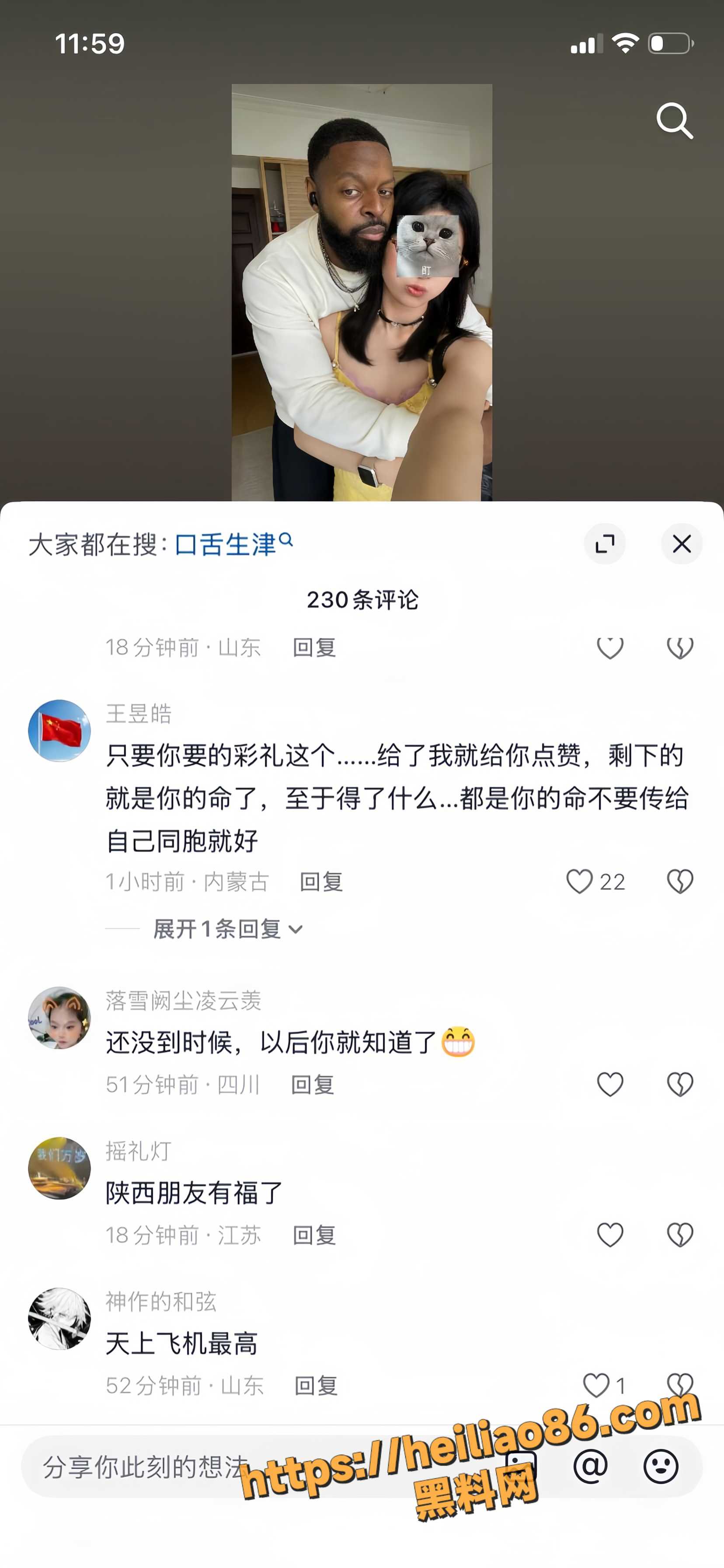仝远景17