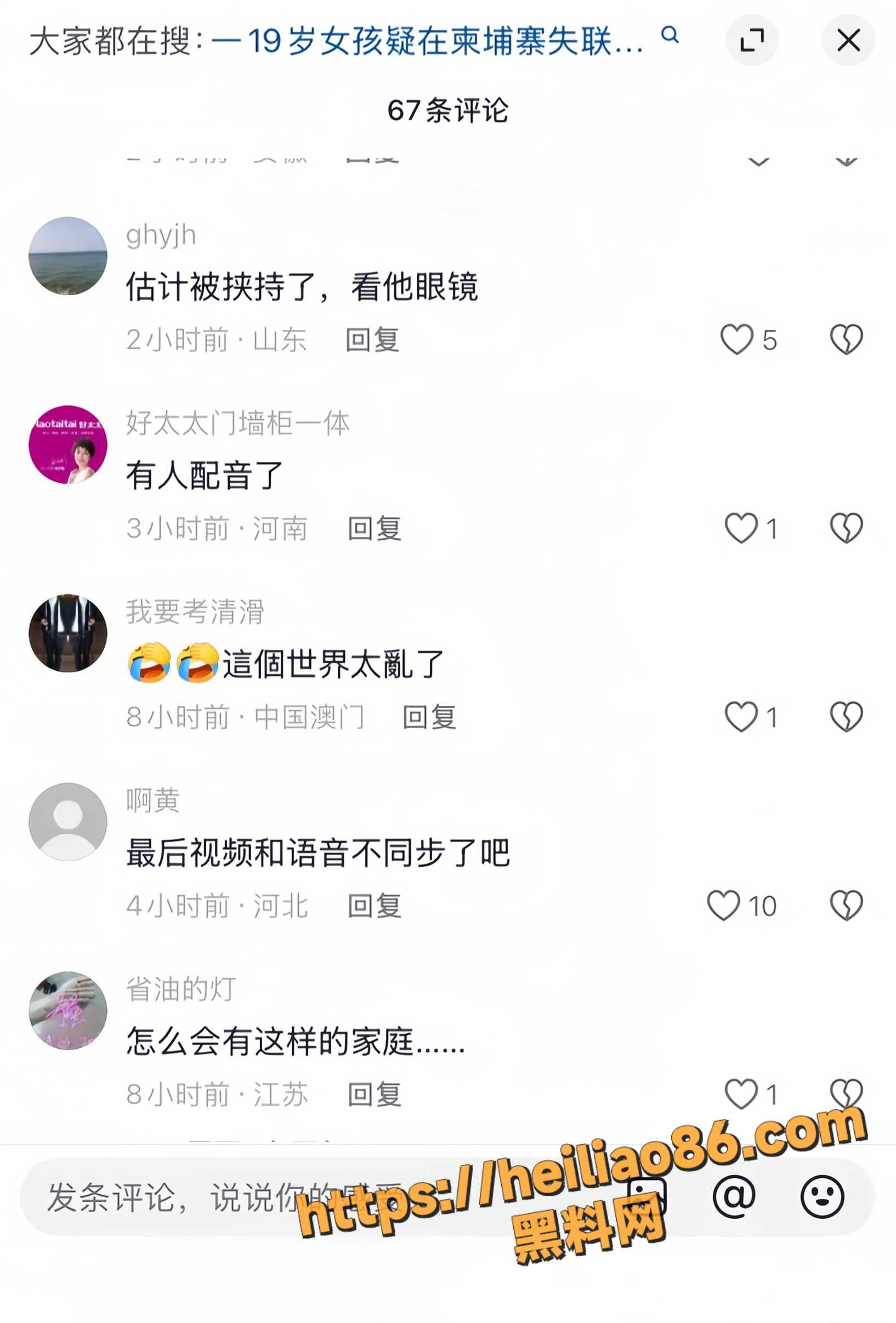 仝远景23
