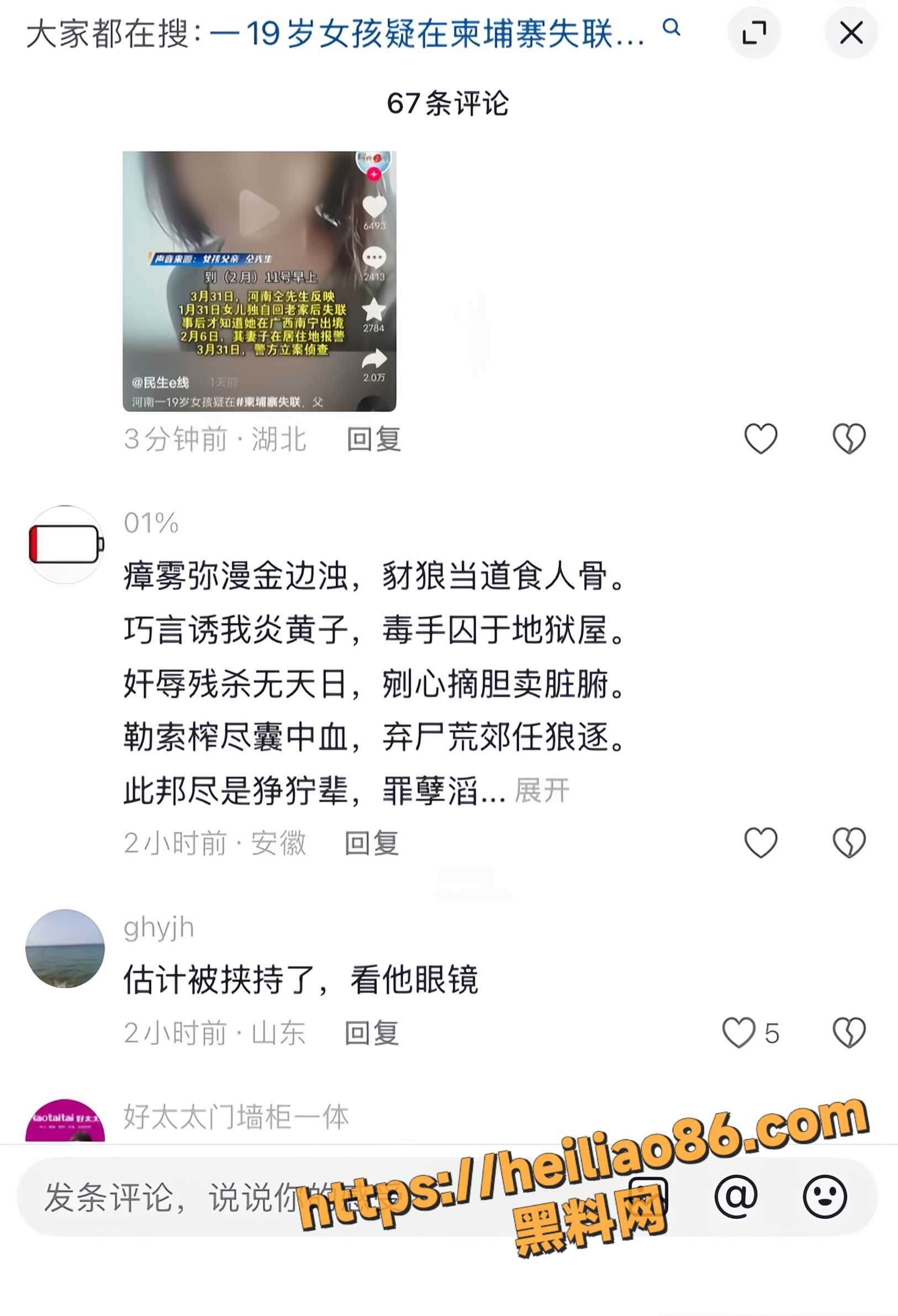 仝远景24