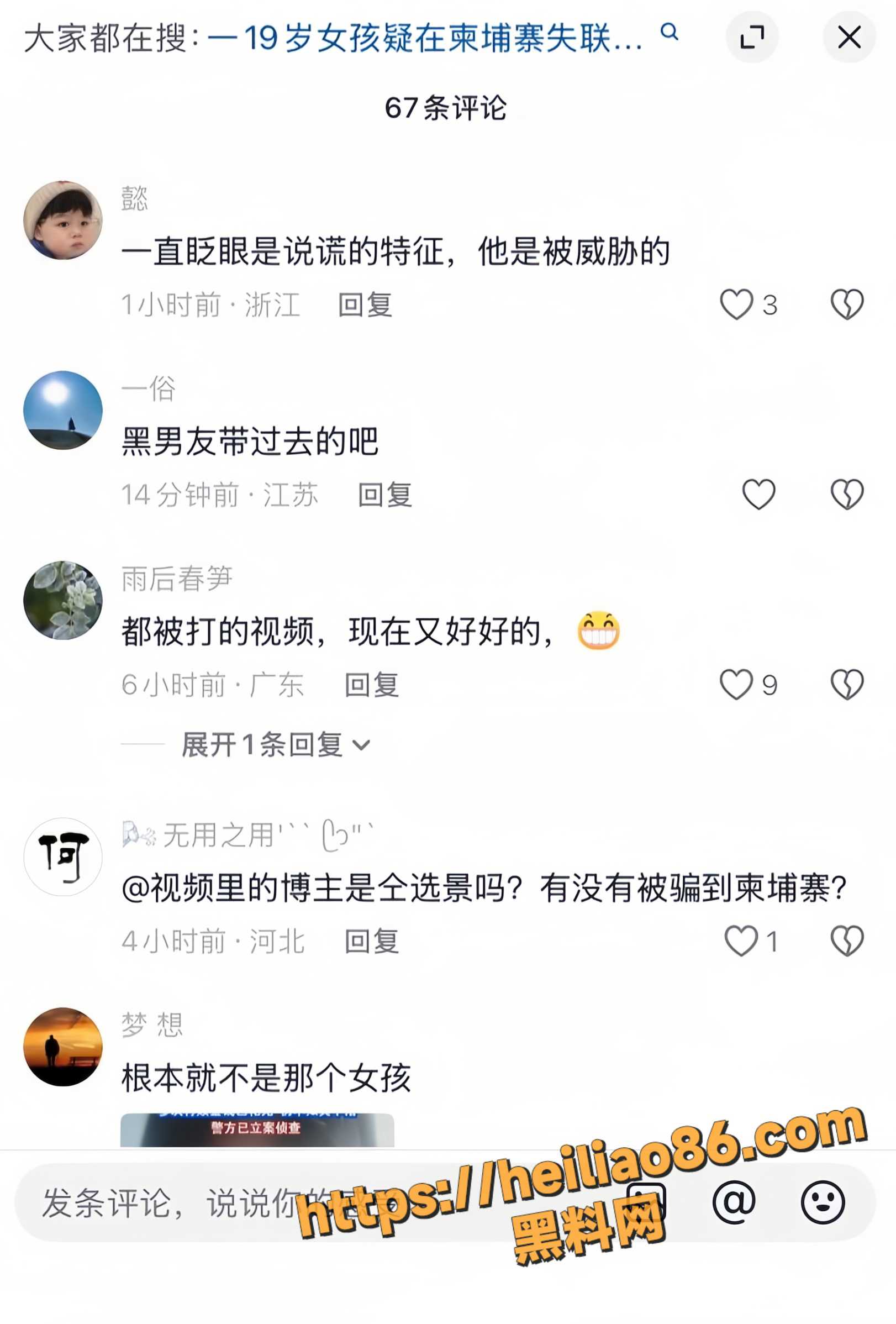仝远景25