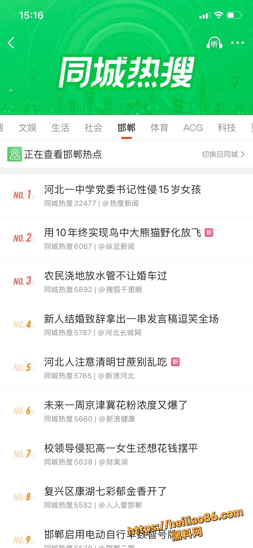 网友辣评 3