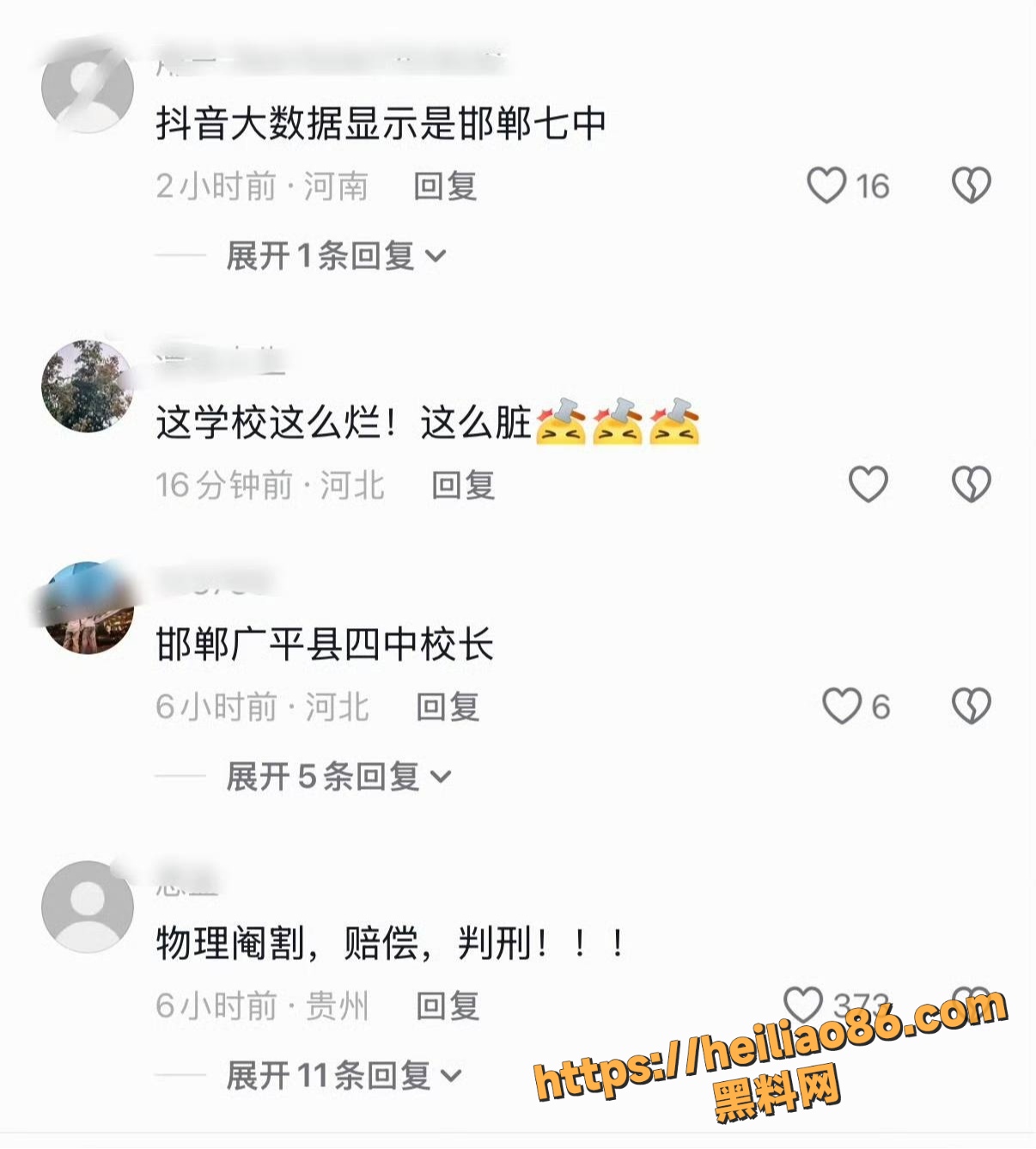 网友辣评 1