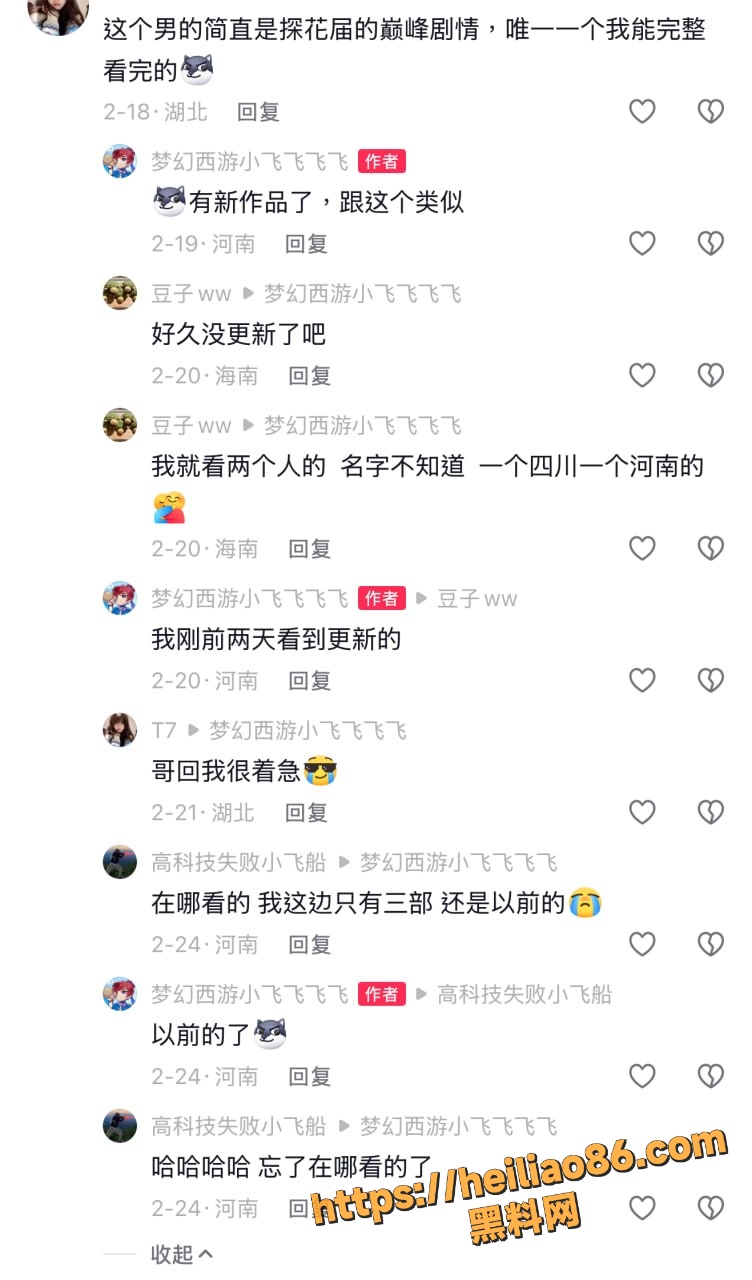 真心话大冒险探花系列